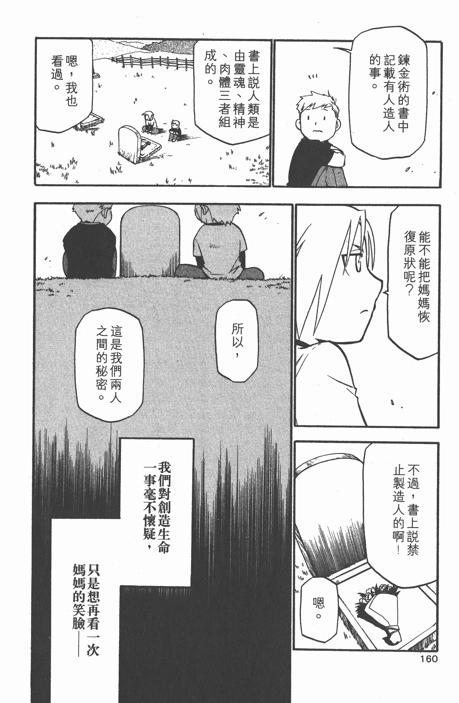 Page 161