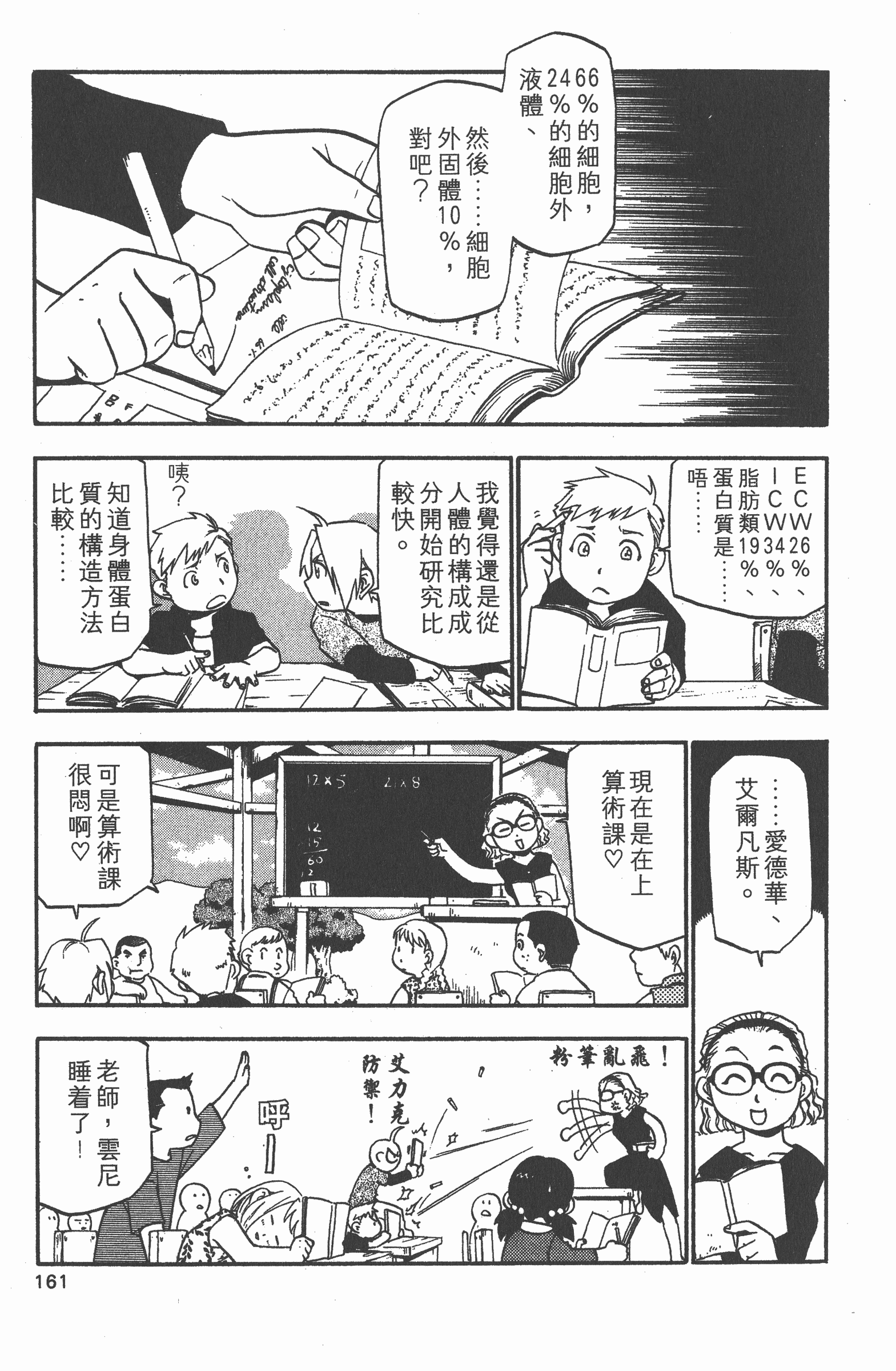 Page 162