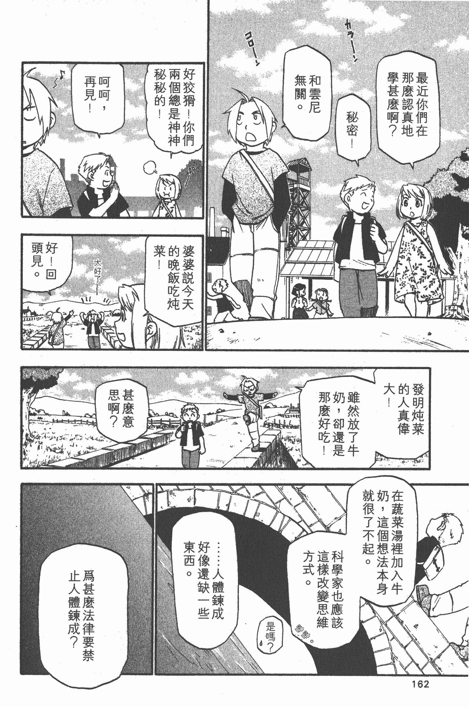 Page 163