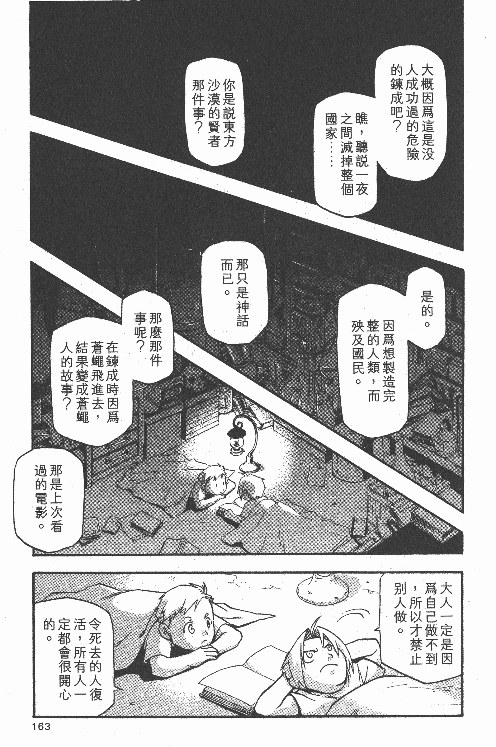 Page 164