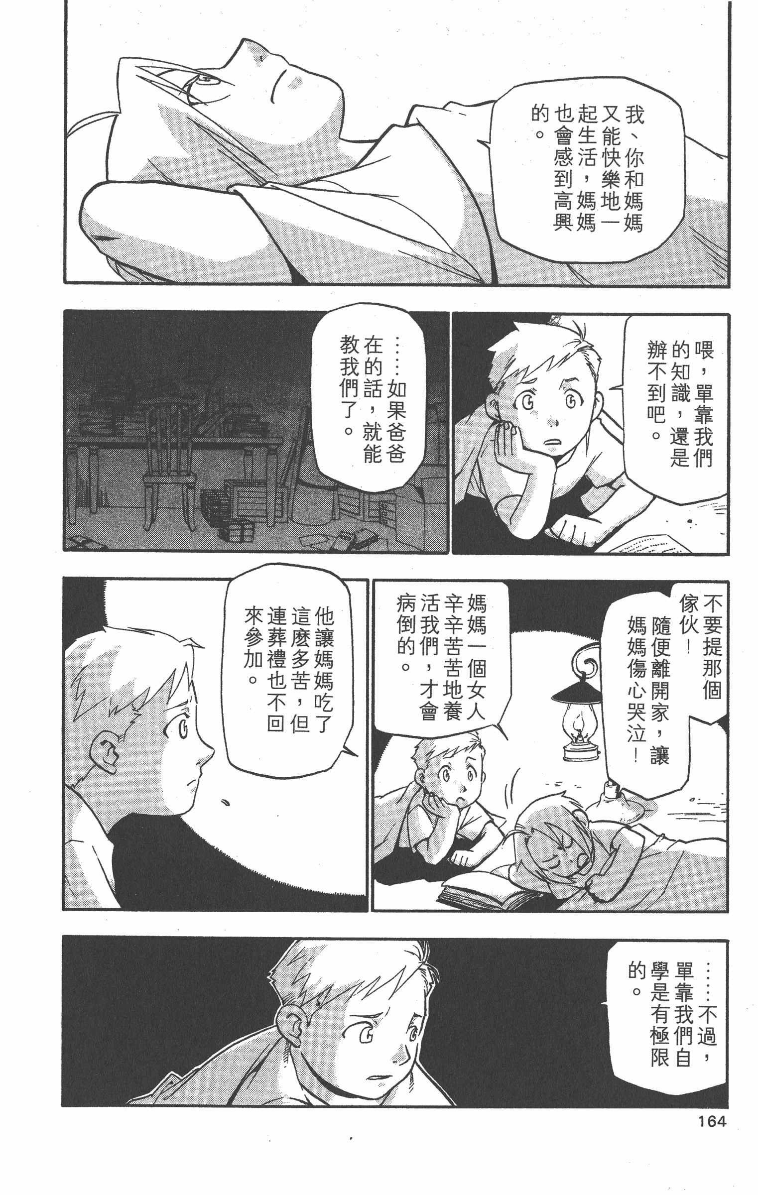 Page 165