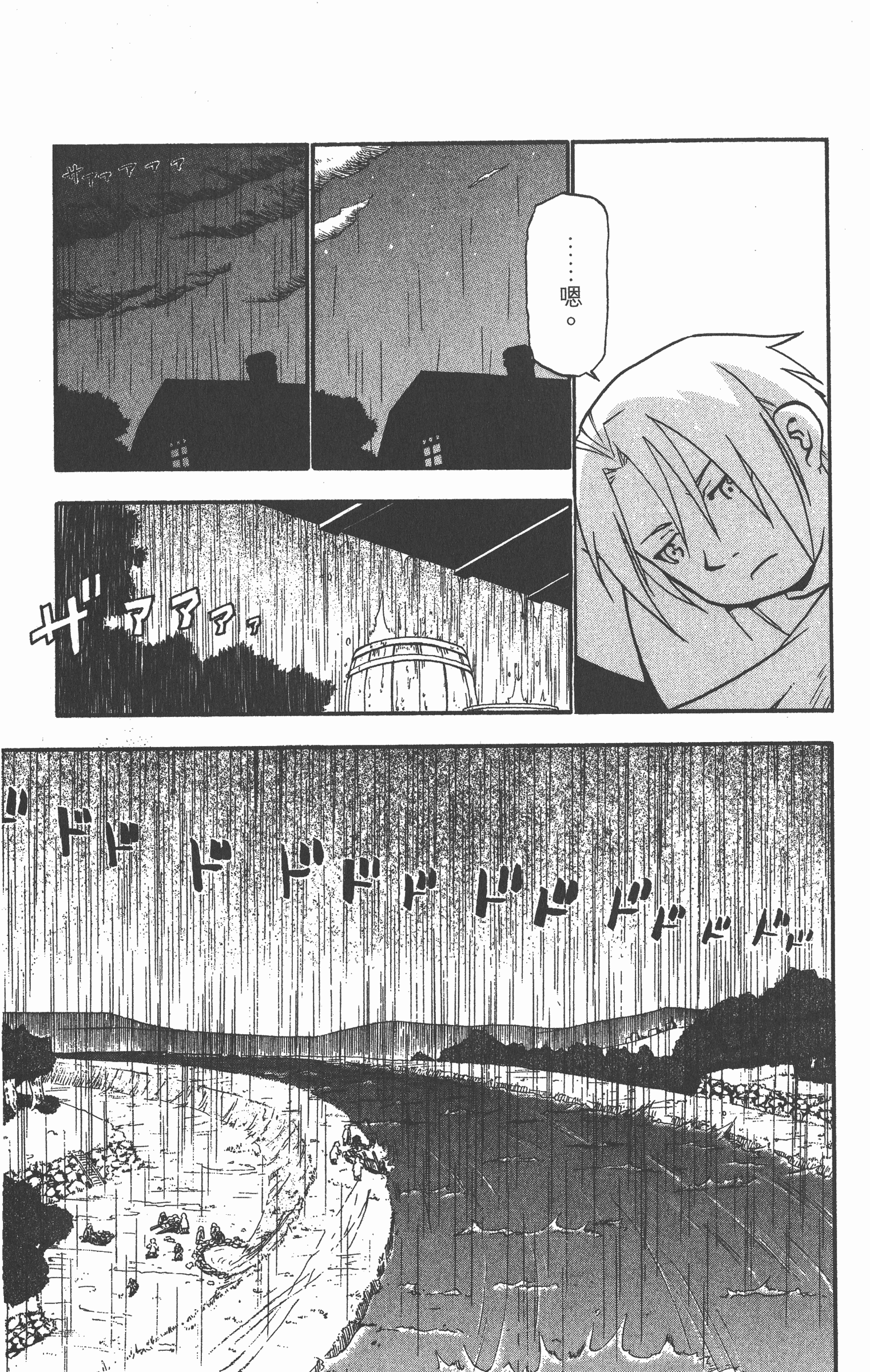 Page 166