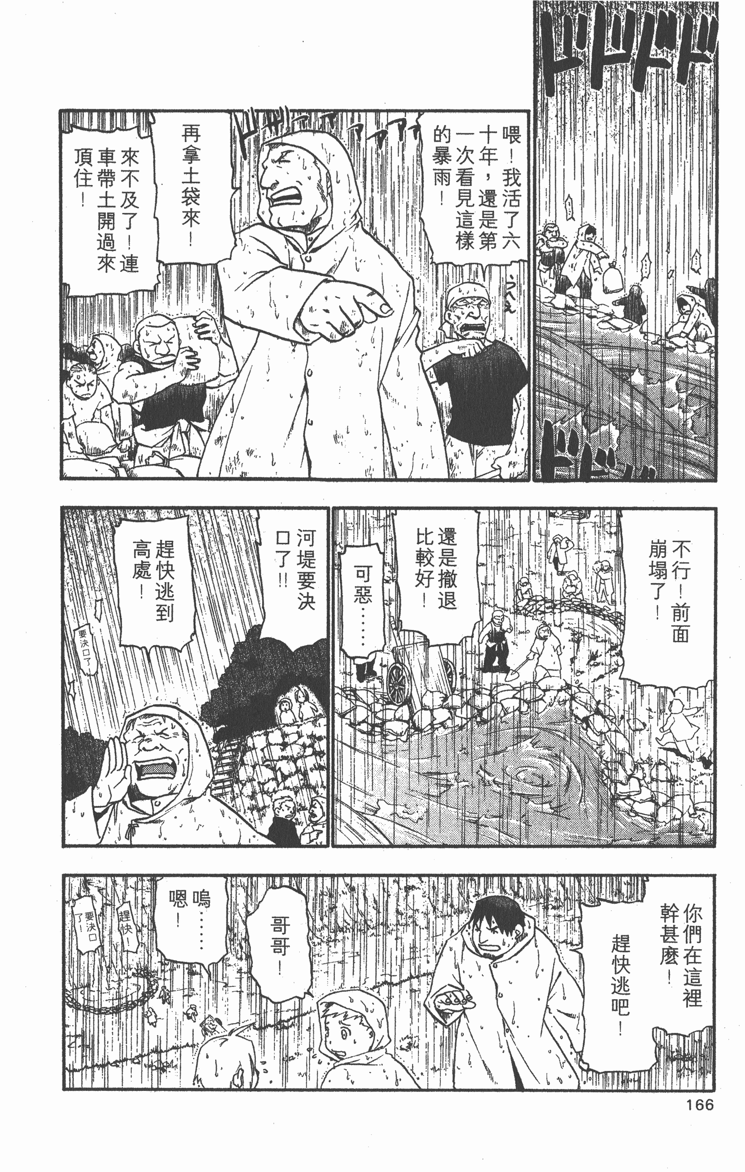 Page 167