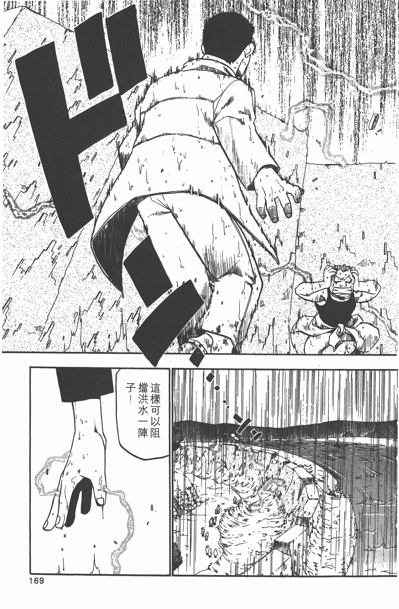 Page 170