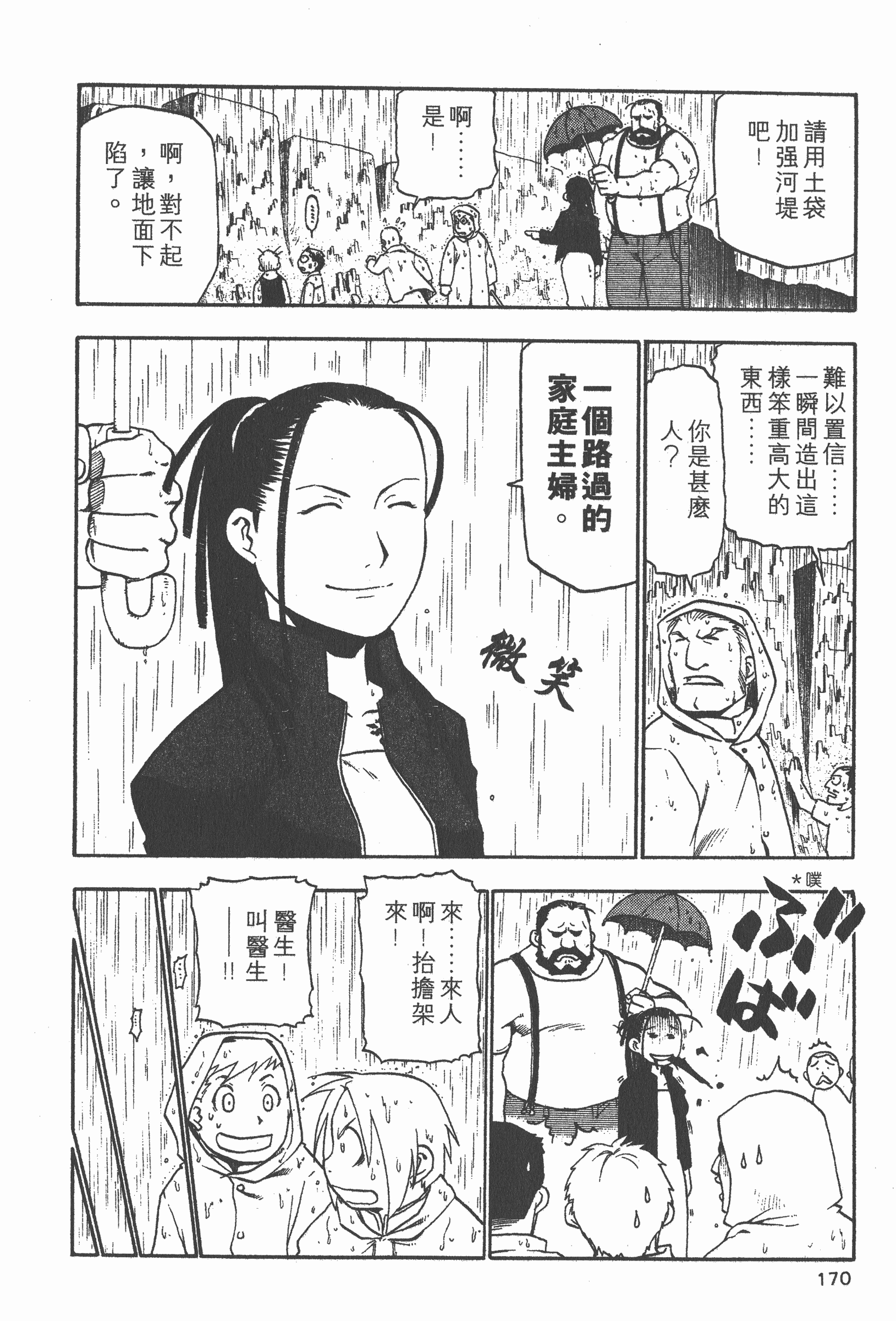 Page 171
