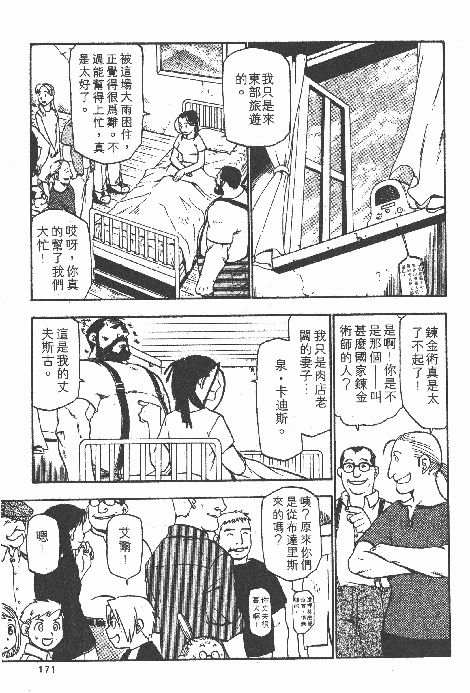 Page 172
