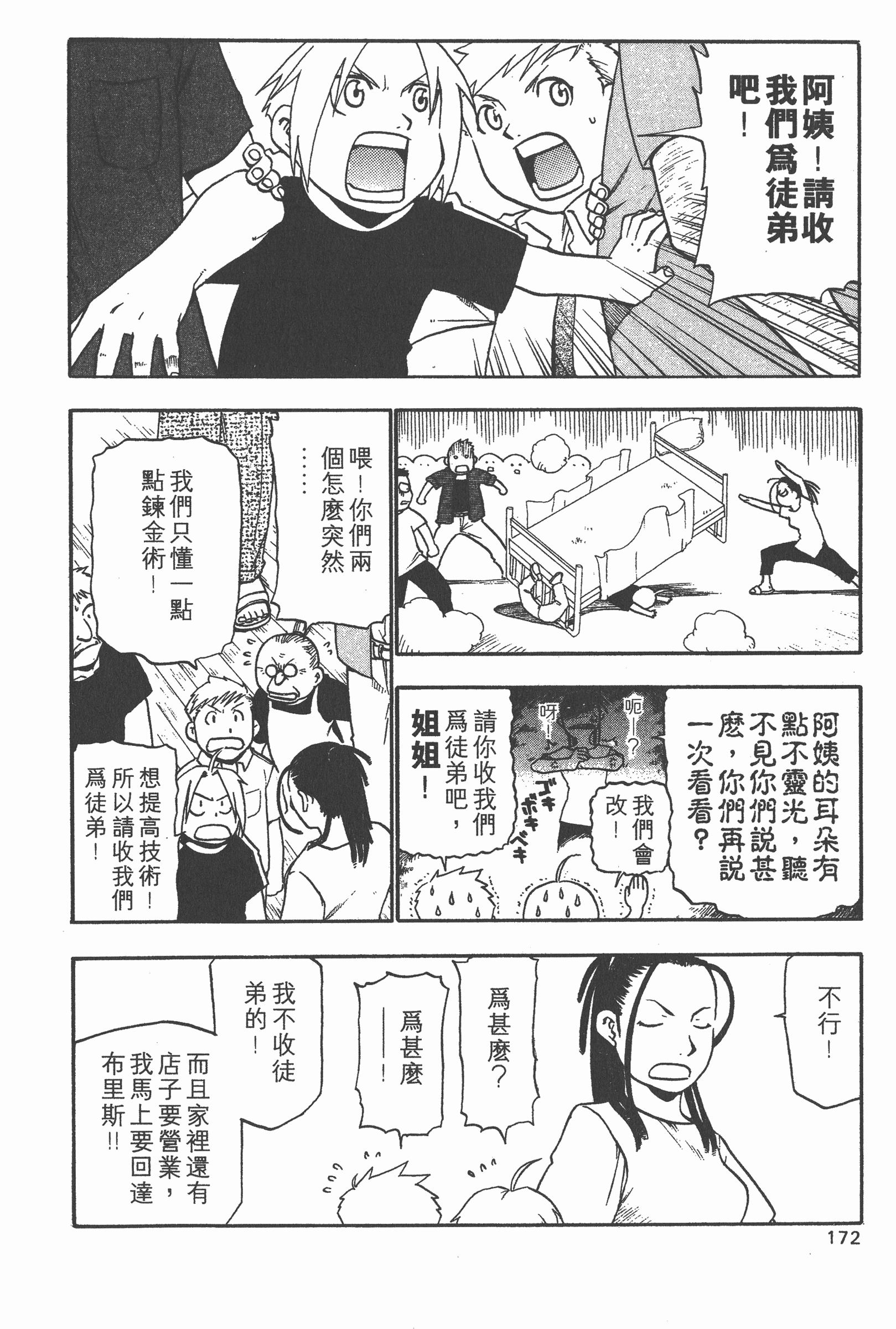 Page 173
