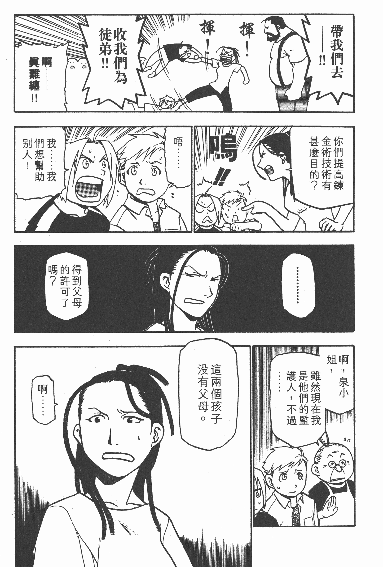 Page 174