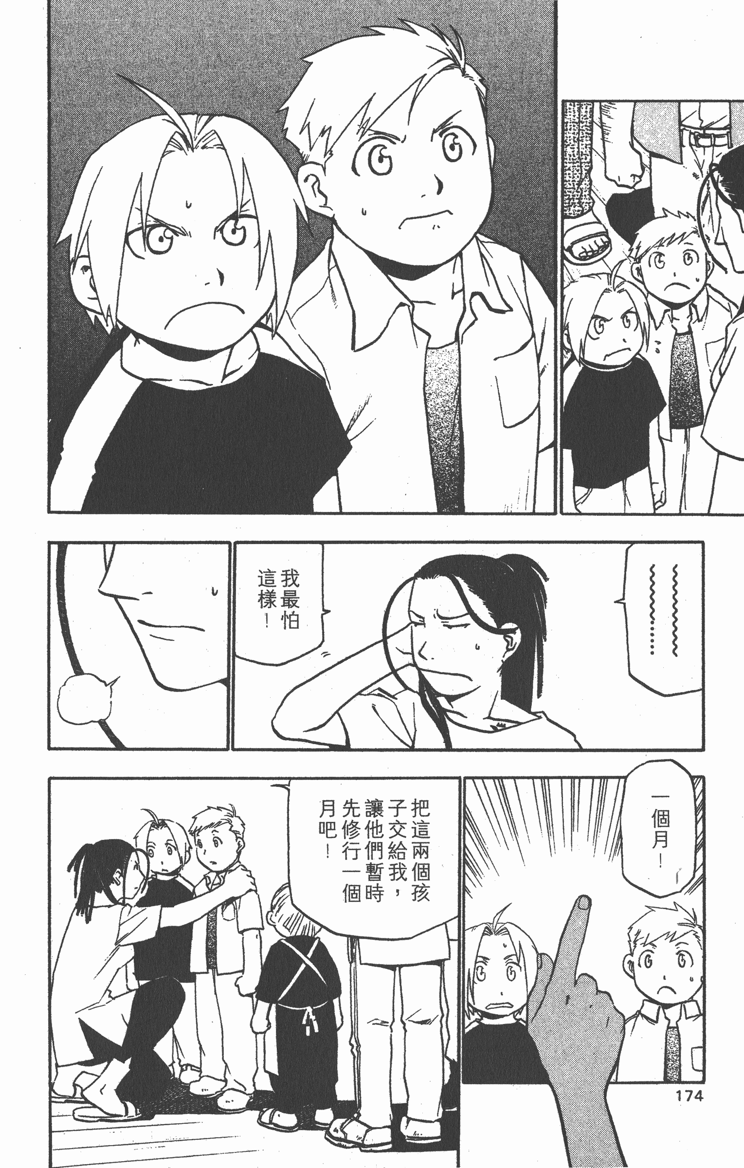 Page 175