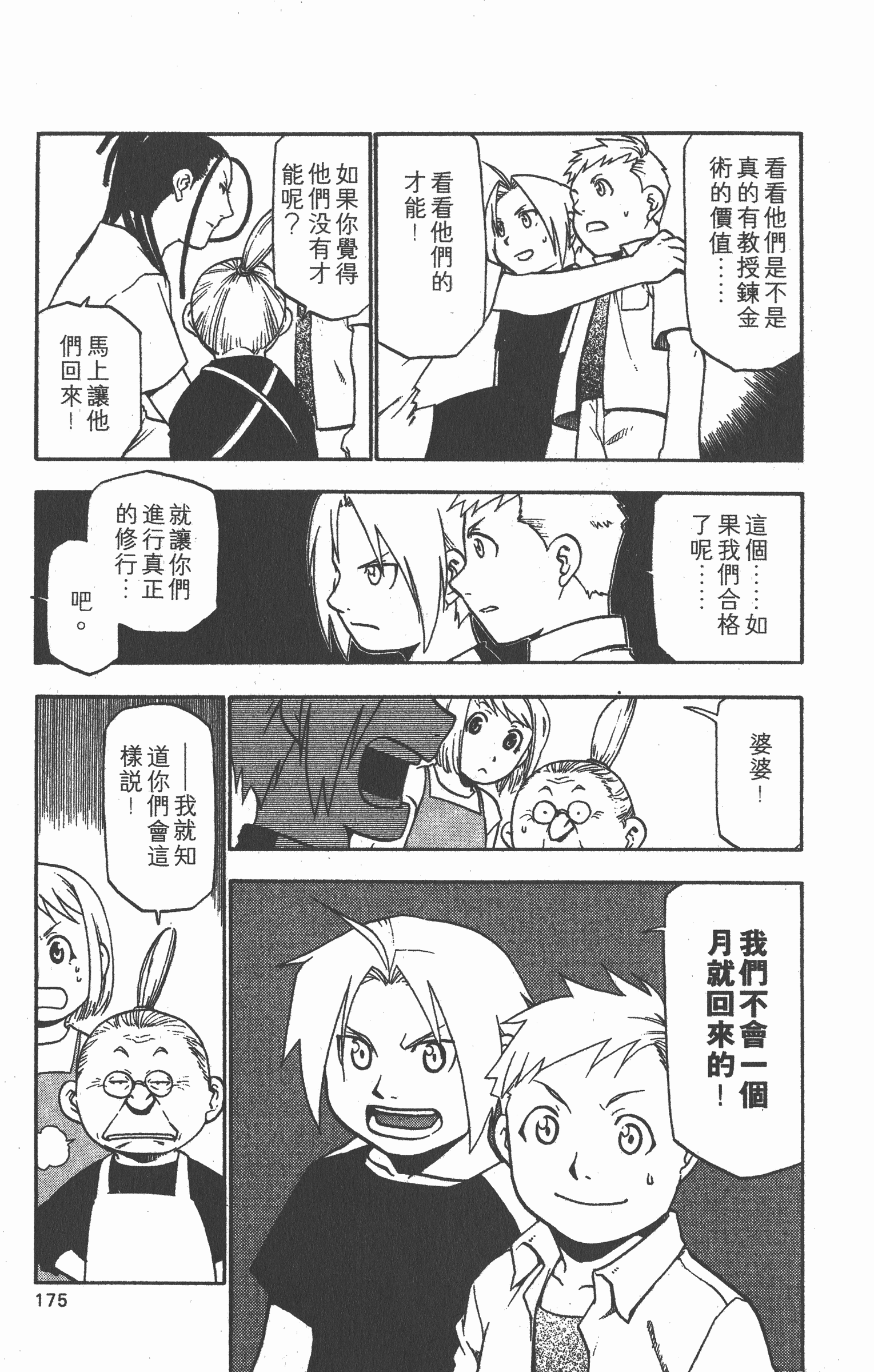Page 176