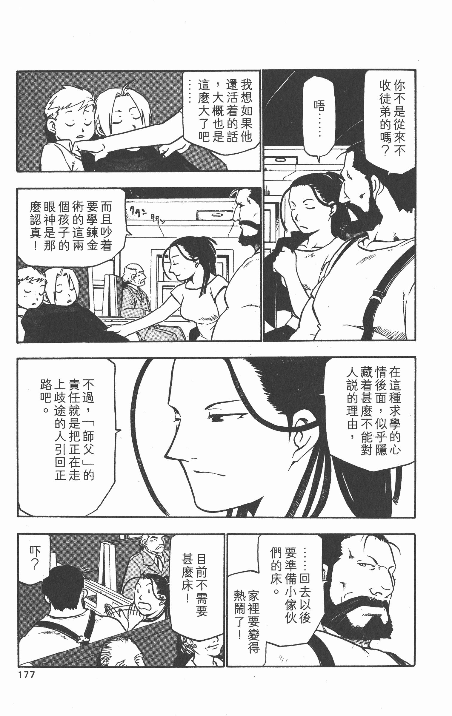Page 178