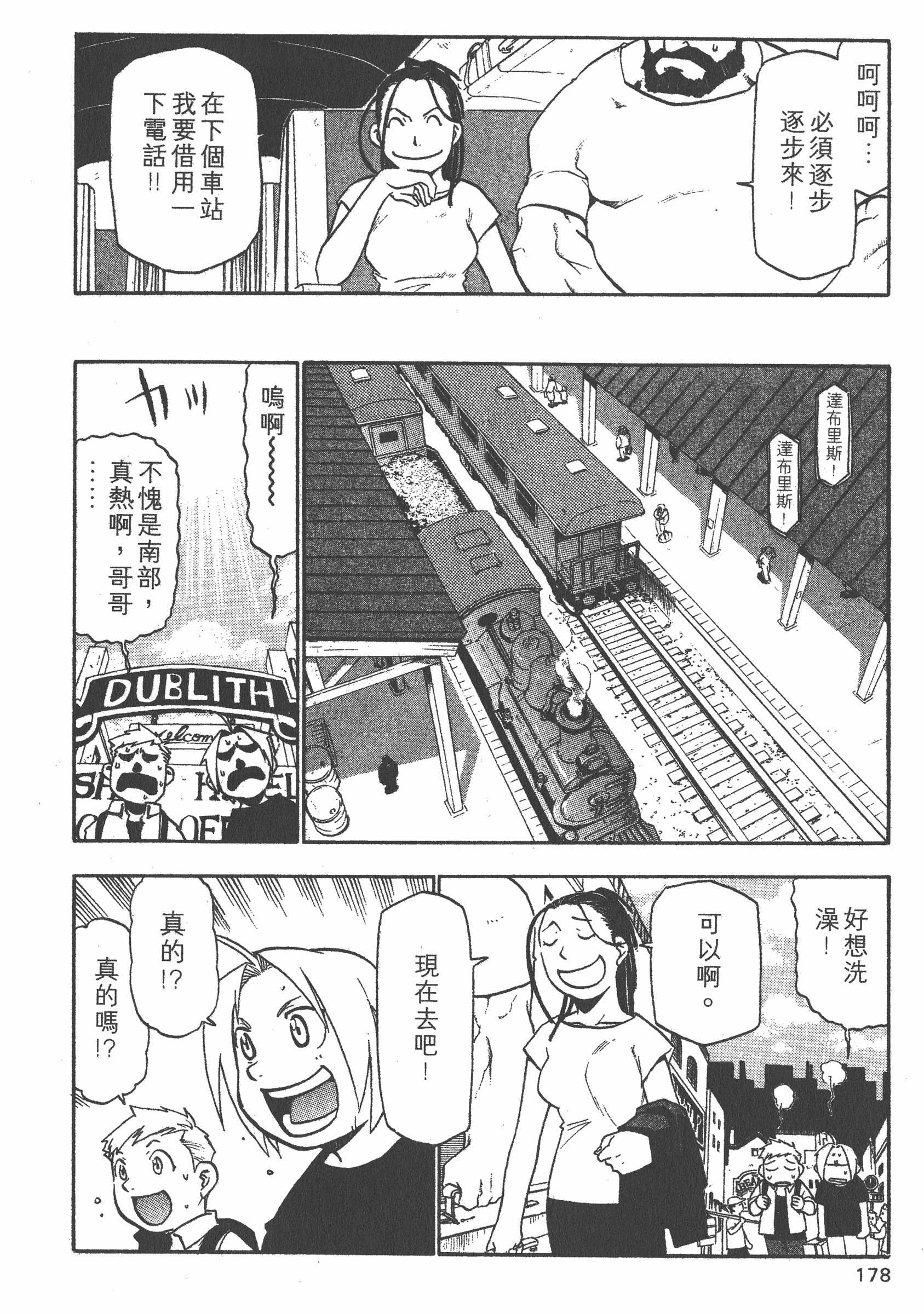 Page 179