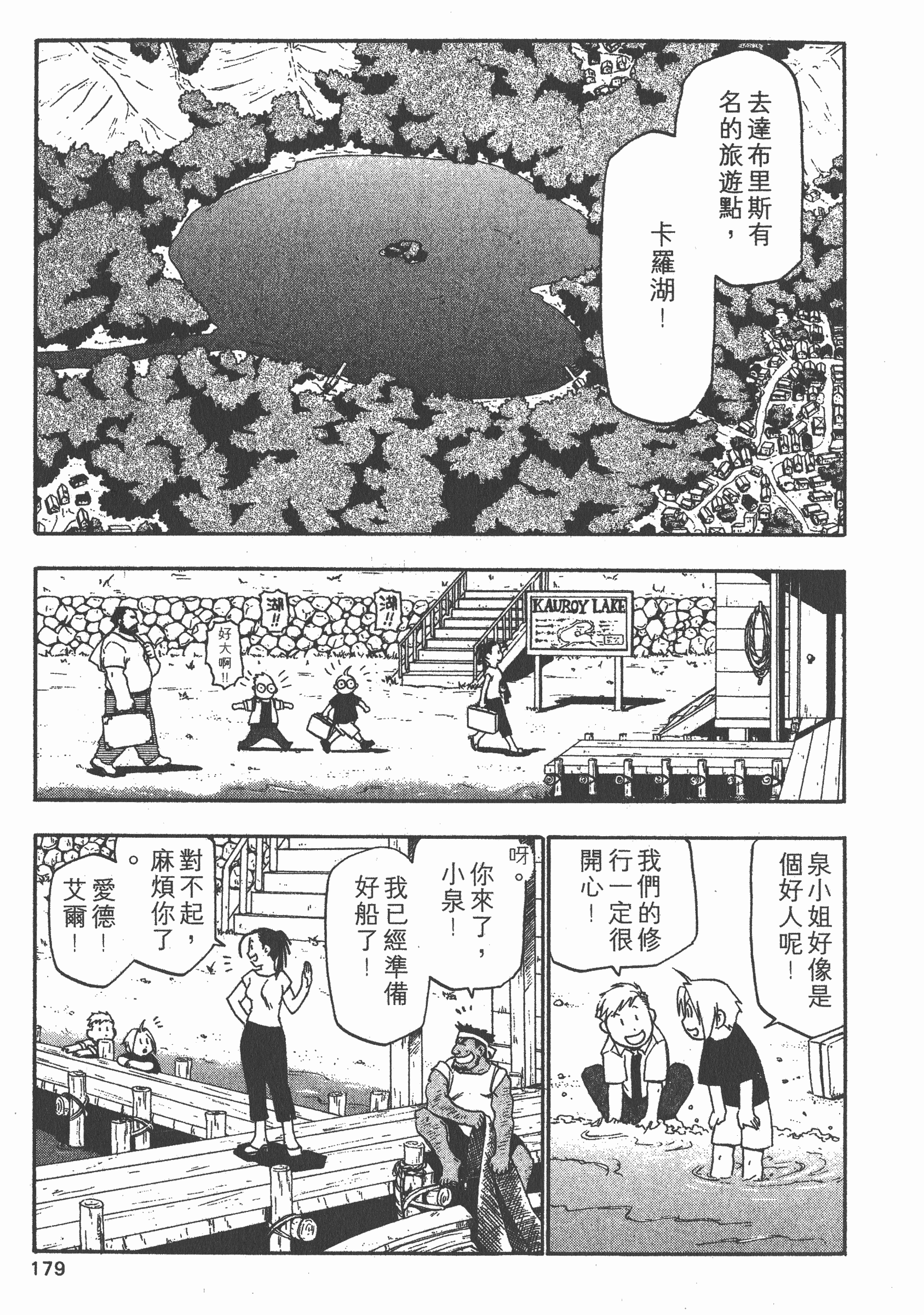 Page 180