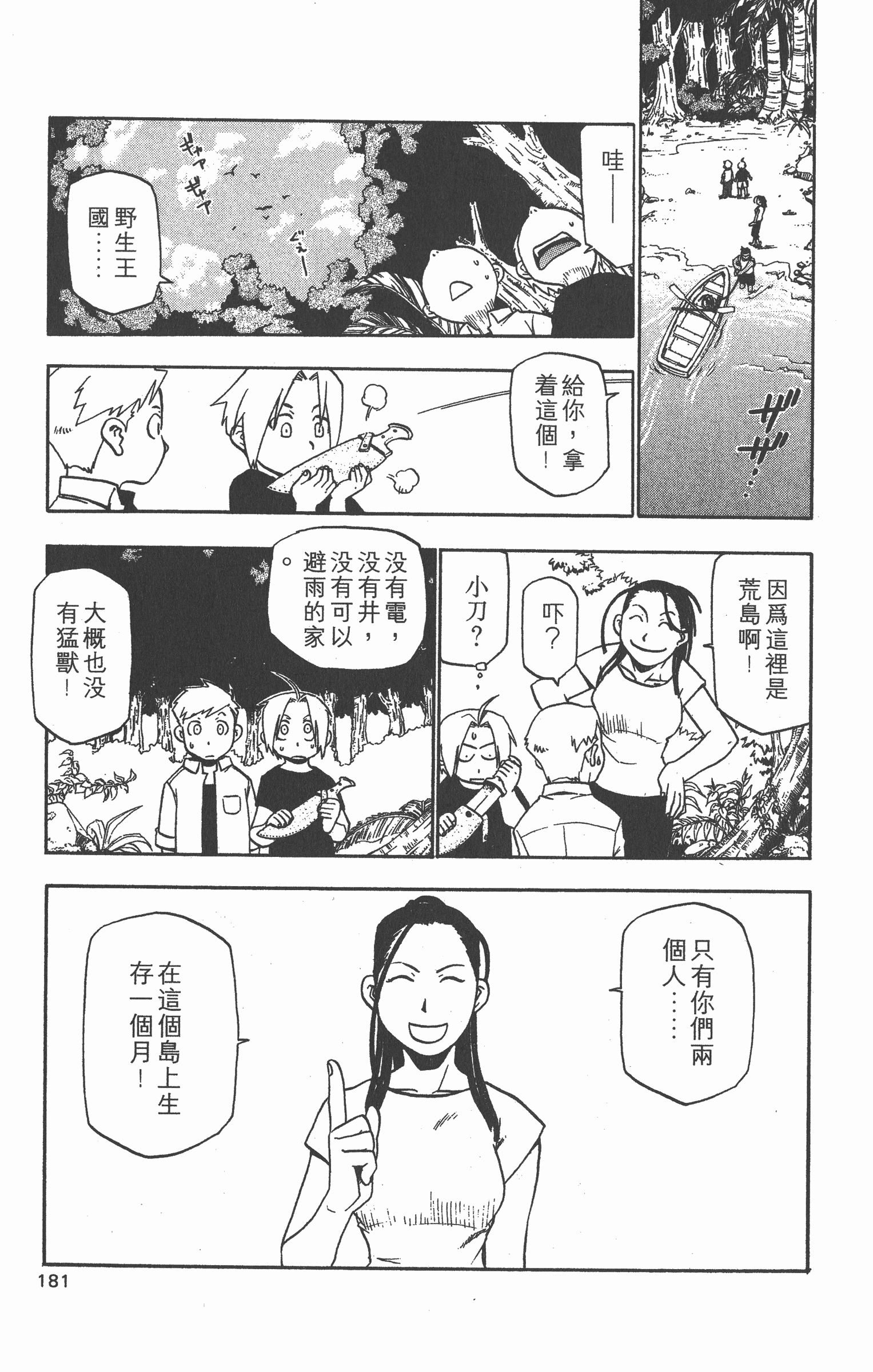Page 182