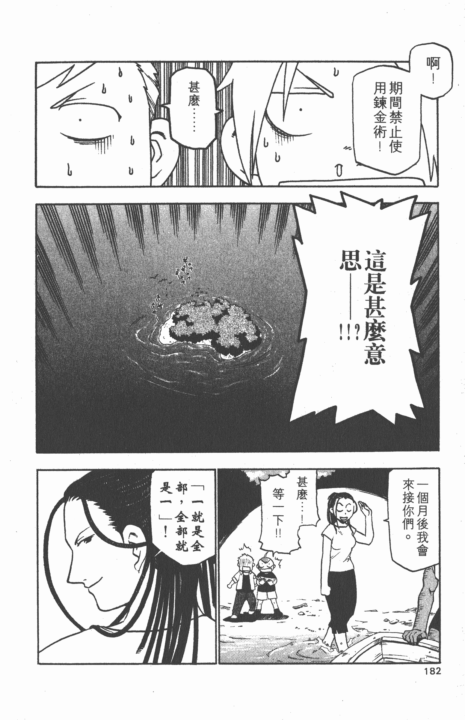 Page 183