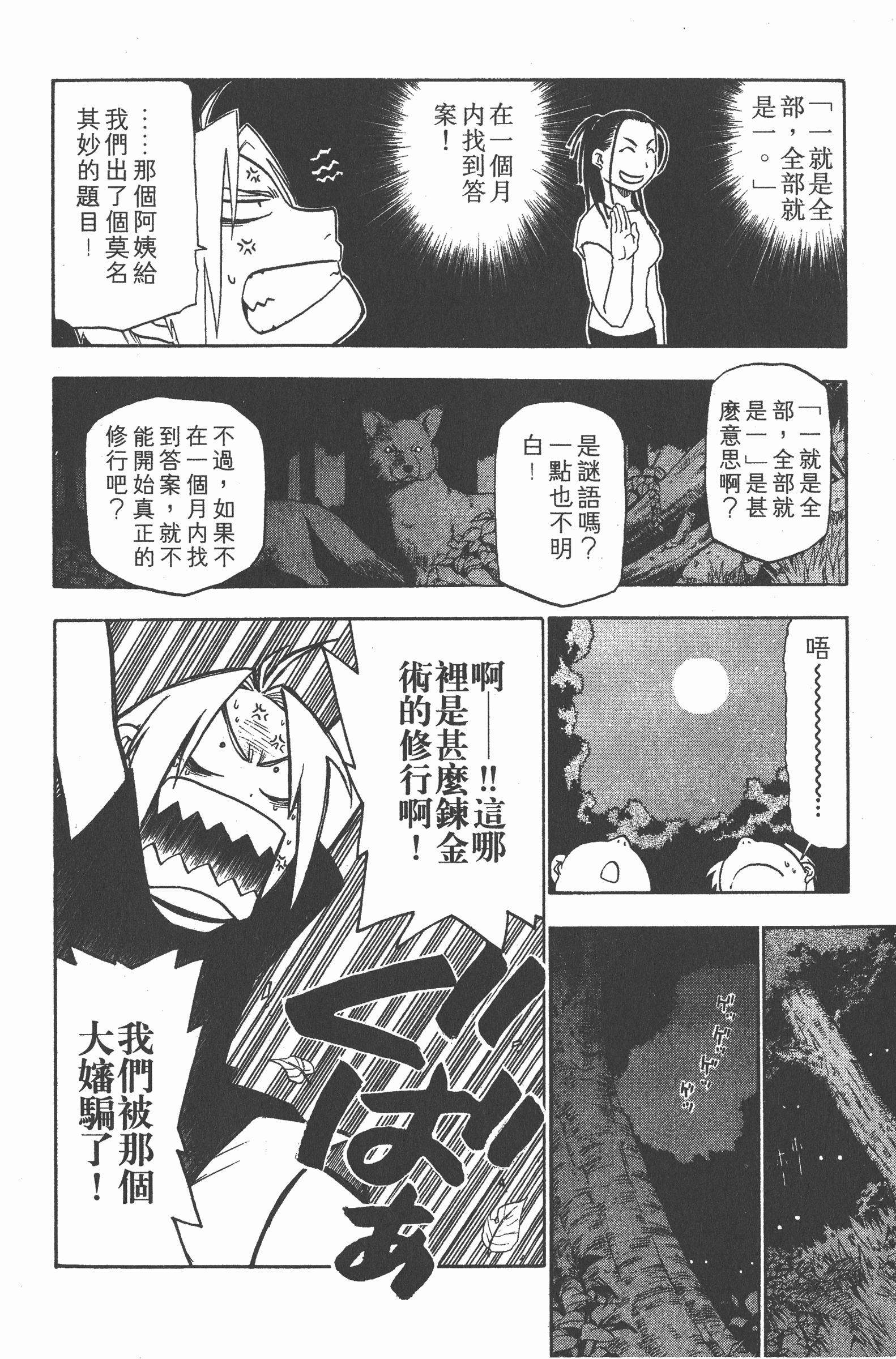 Page 185