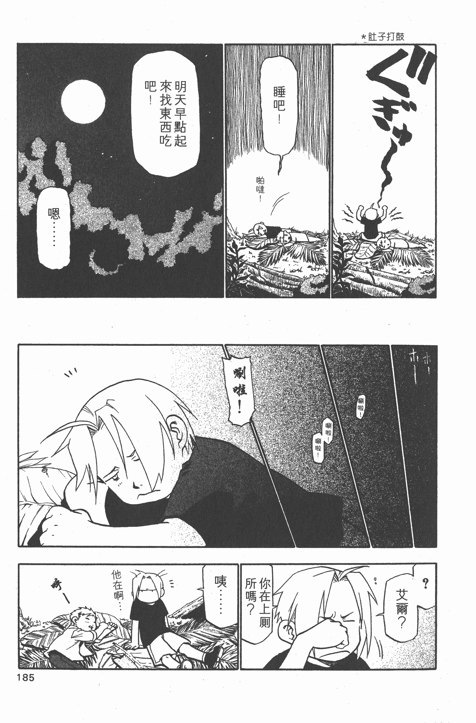 Page 186