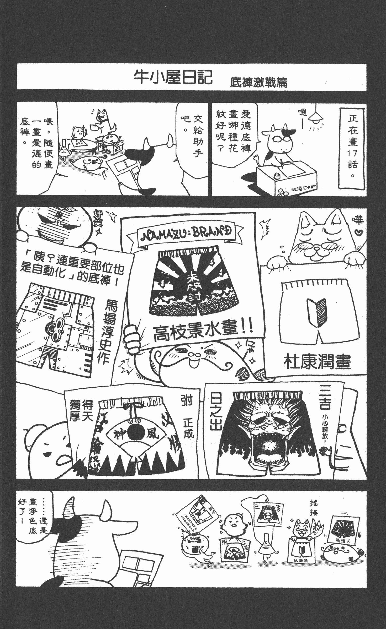 Page 191