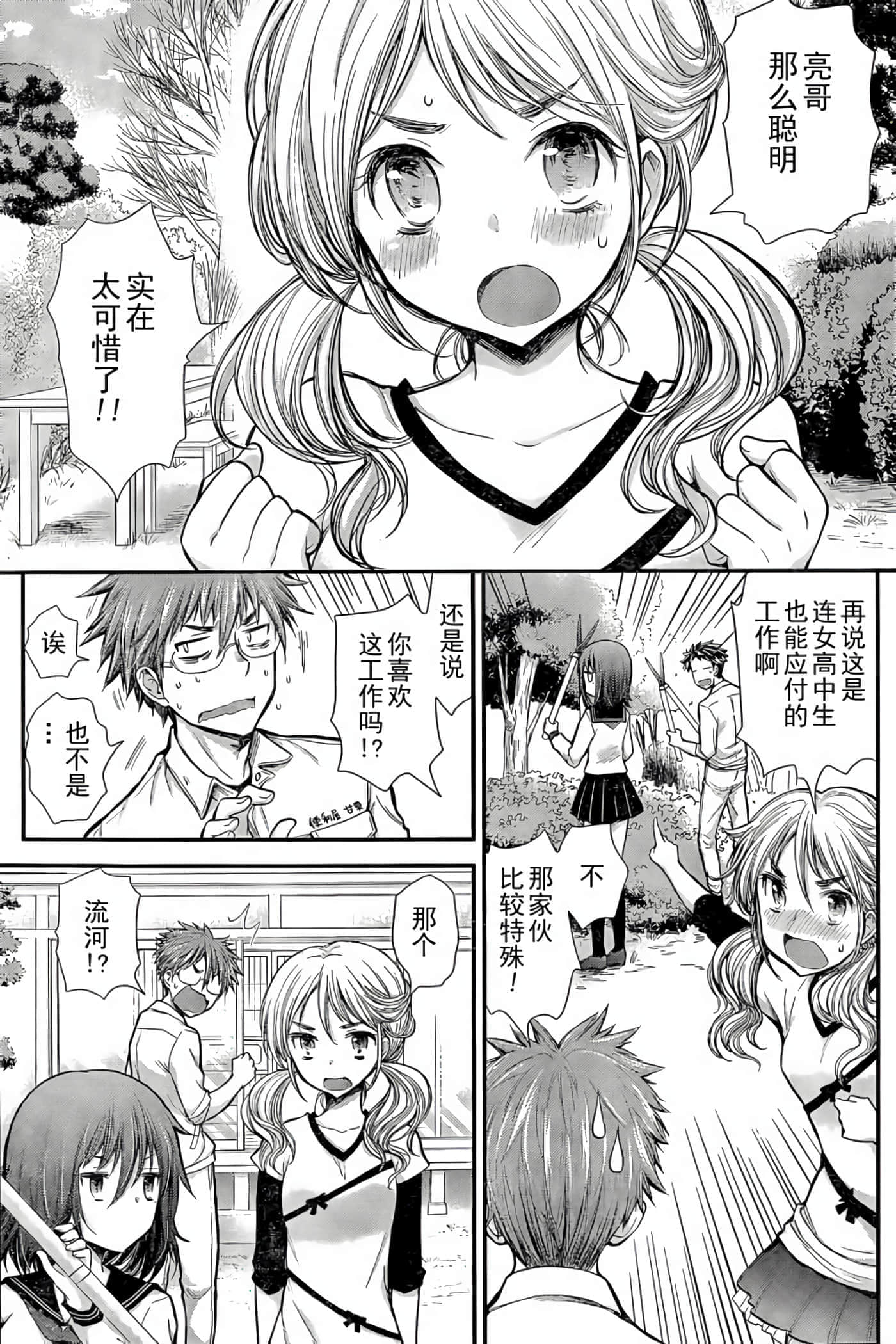 第 10 页