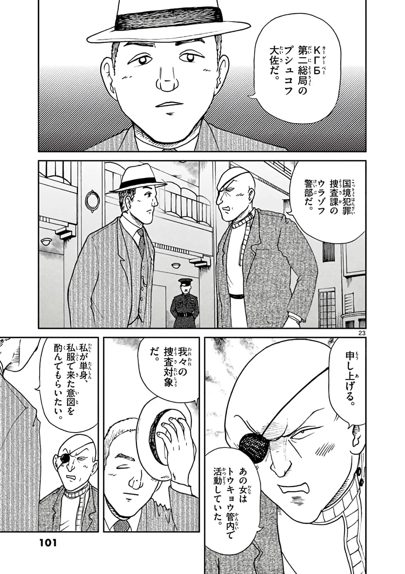 Page 102
