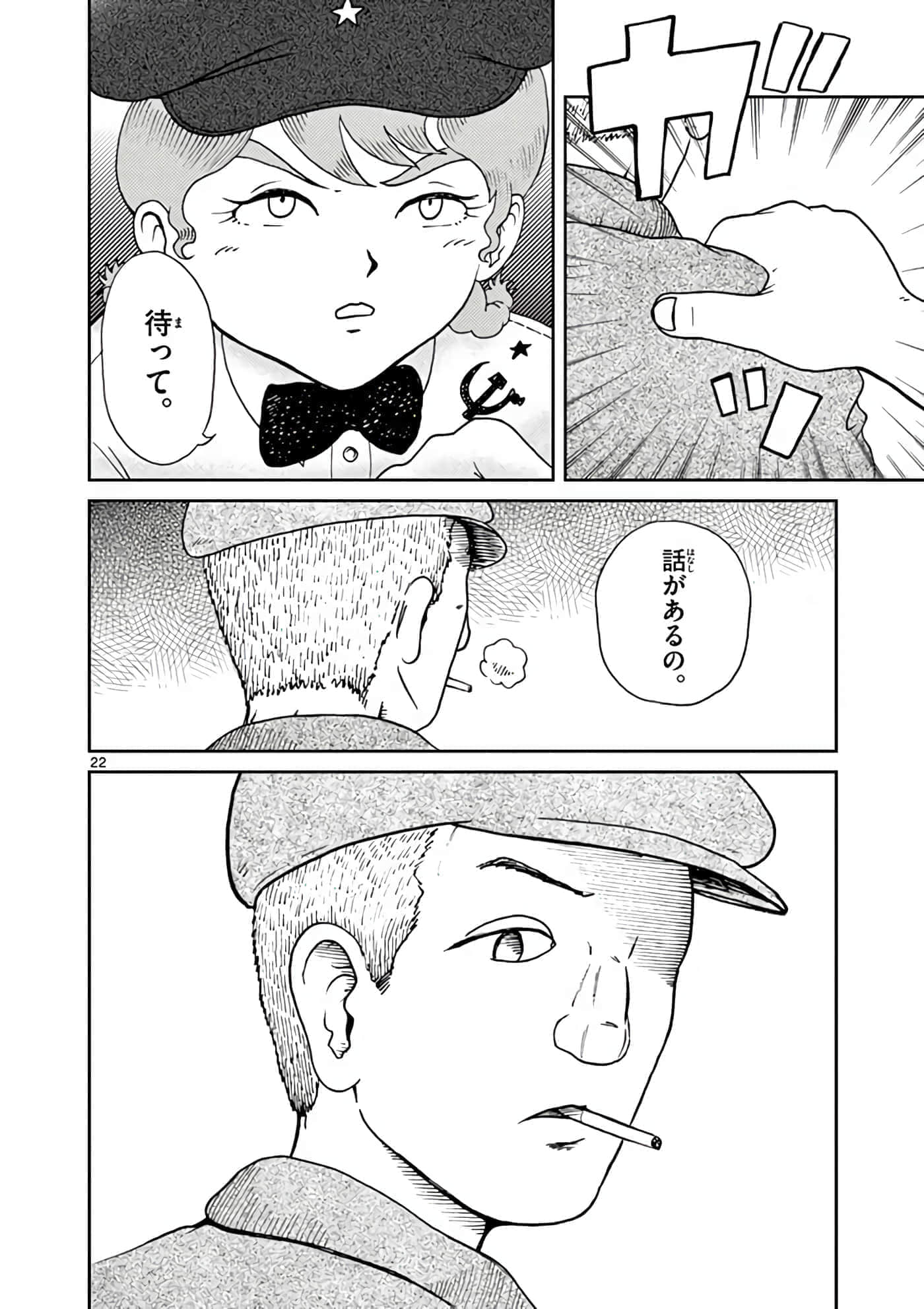 Page 141