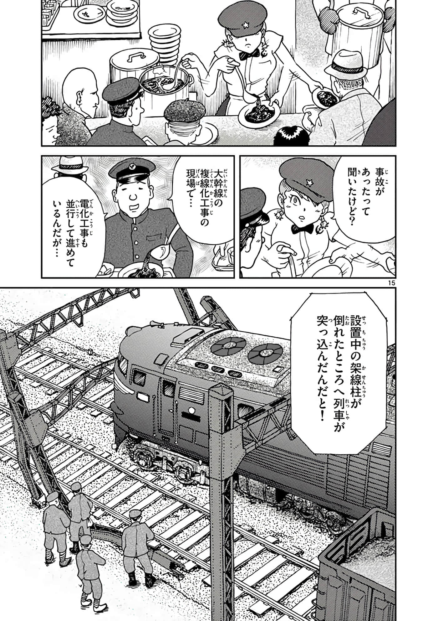Page 60