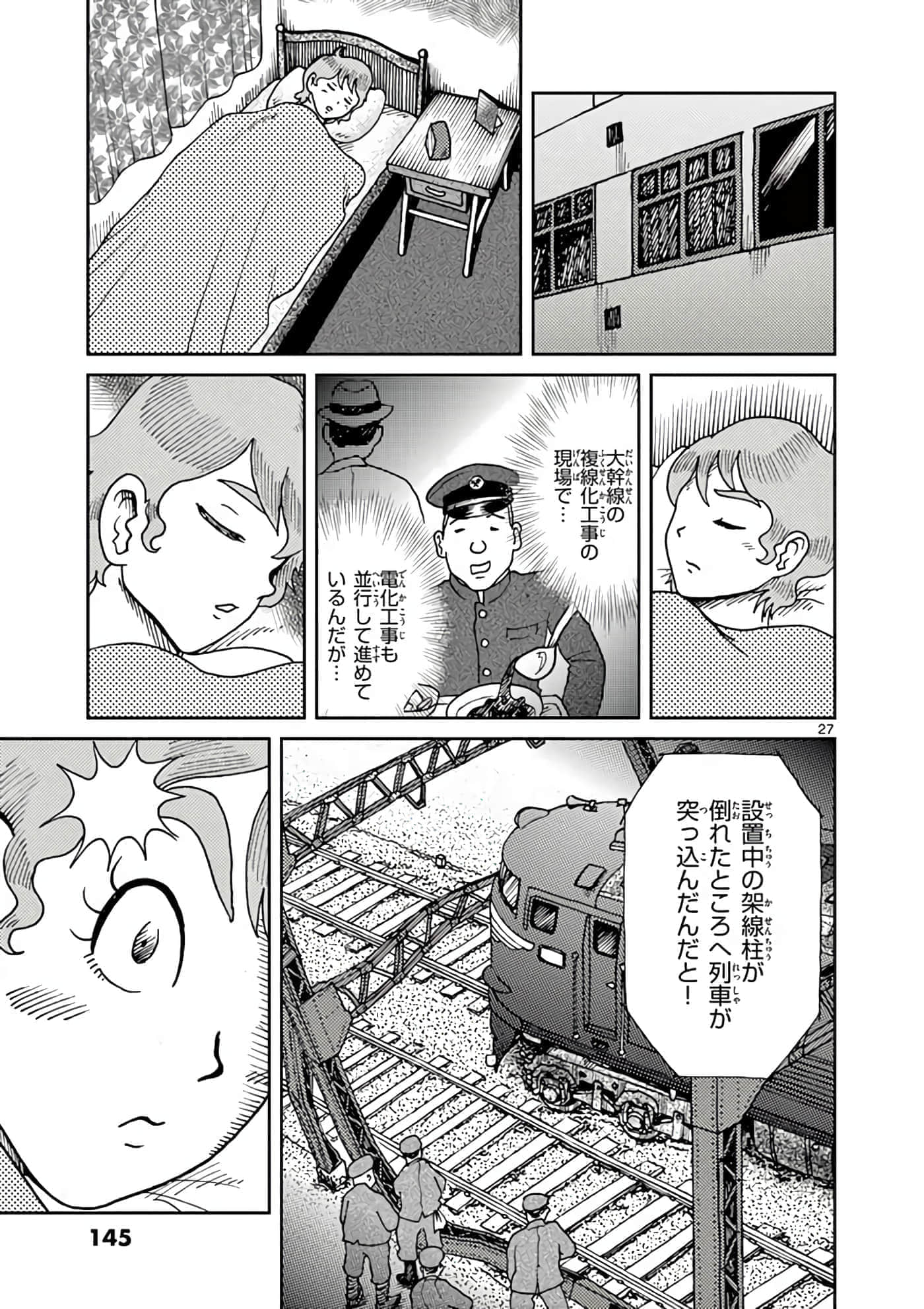 Page 72