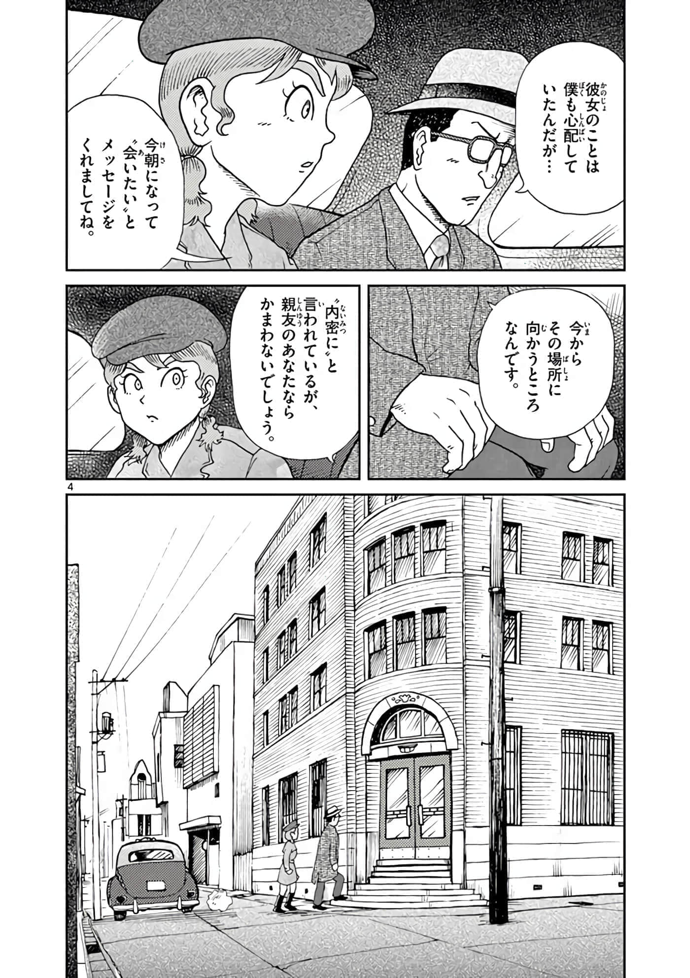 Page 81