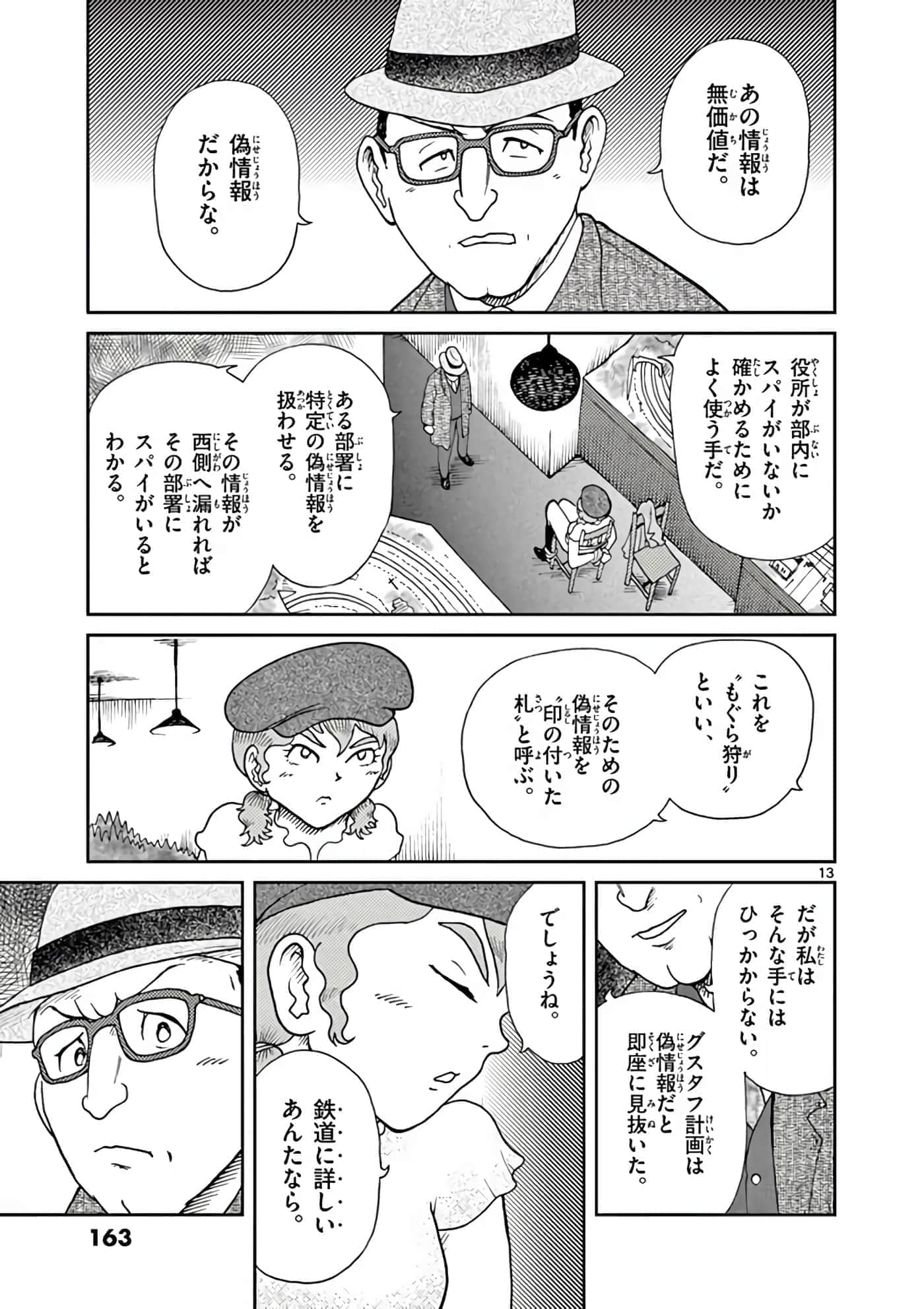 Page 90