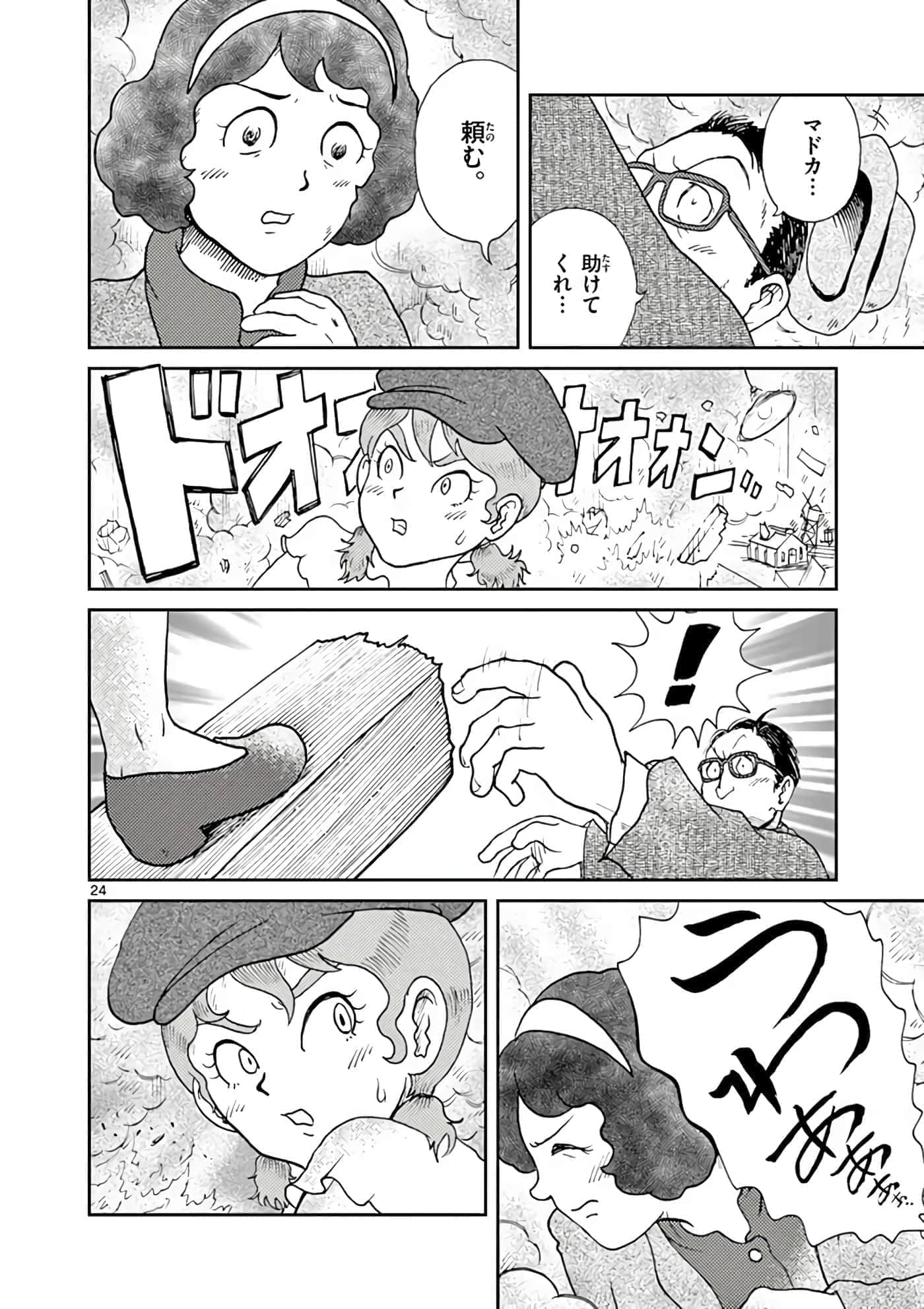 Page 101
