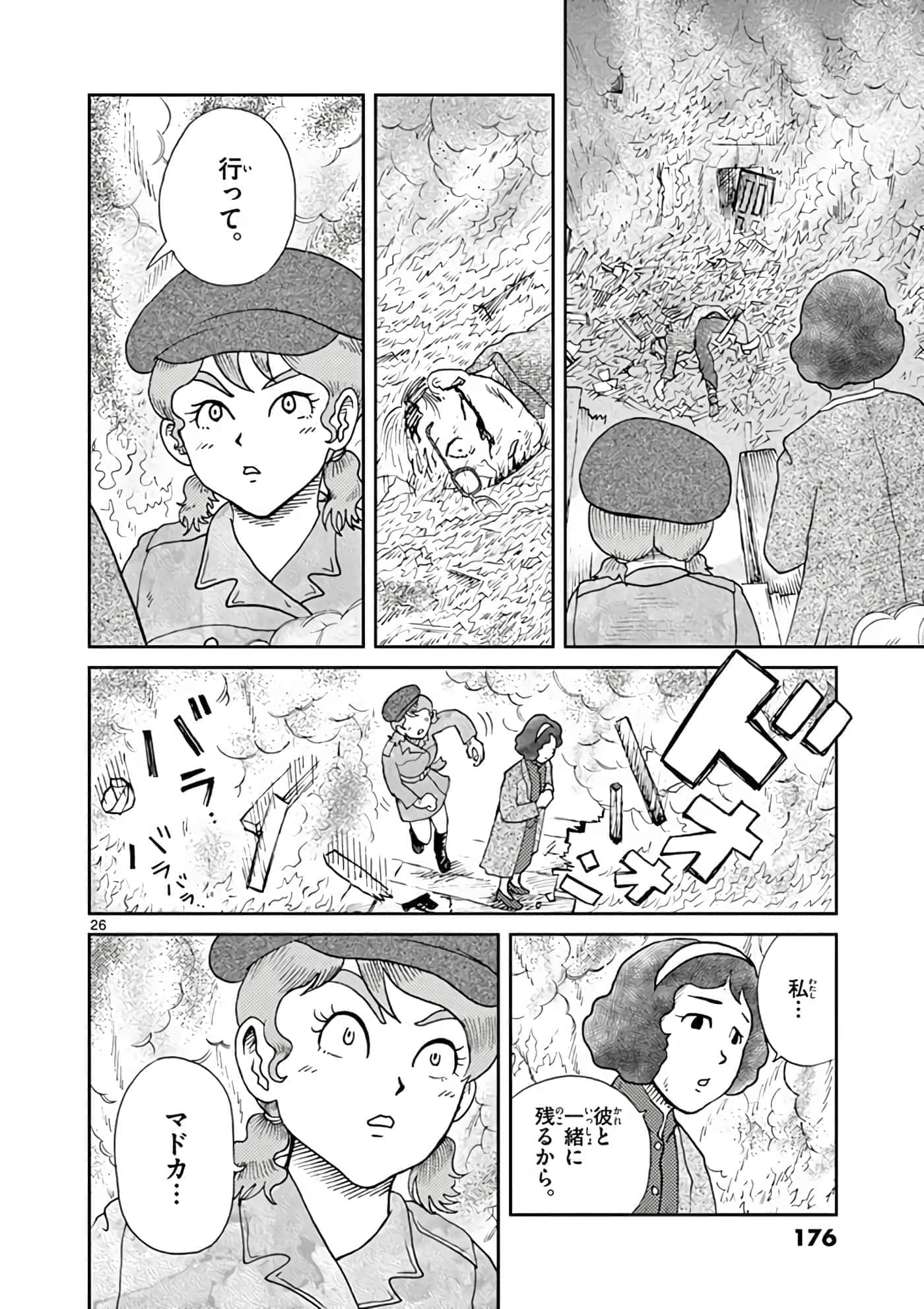 Page 103