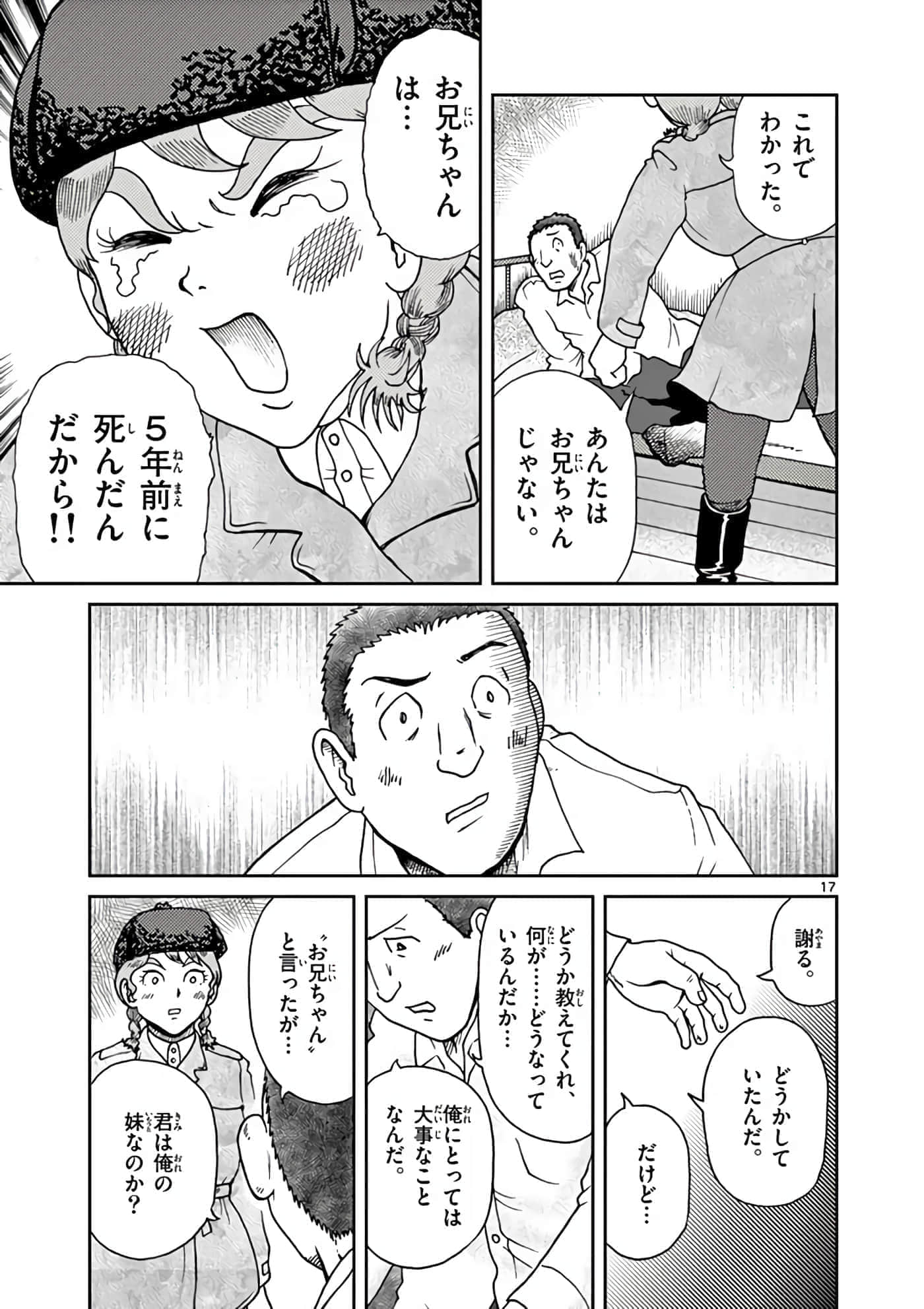 Page 138