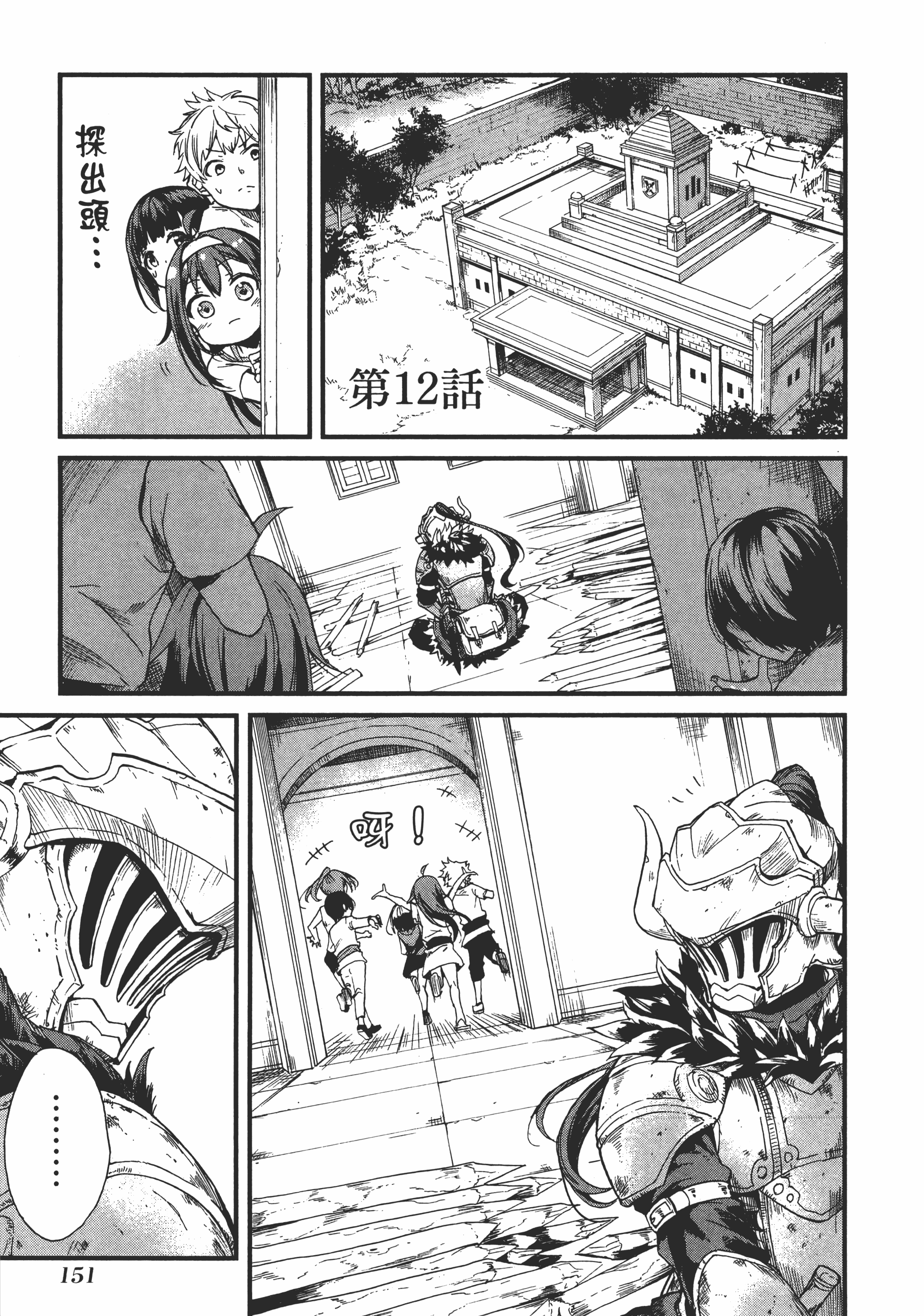 Page 155
