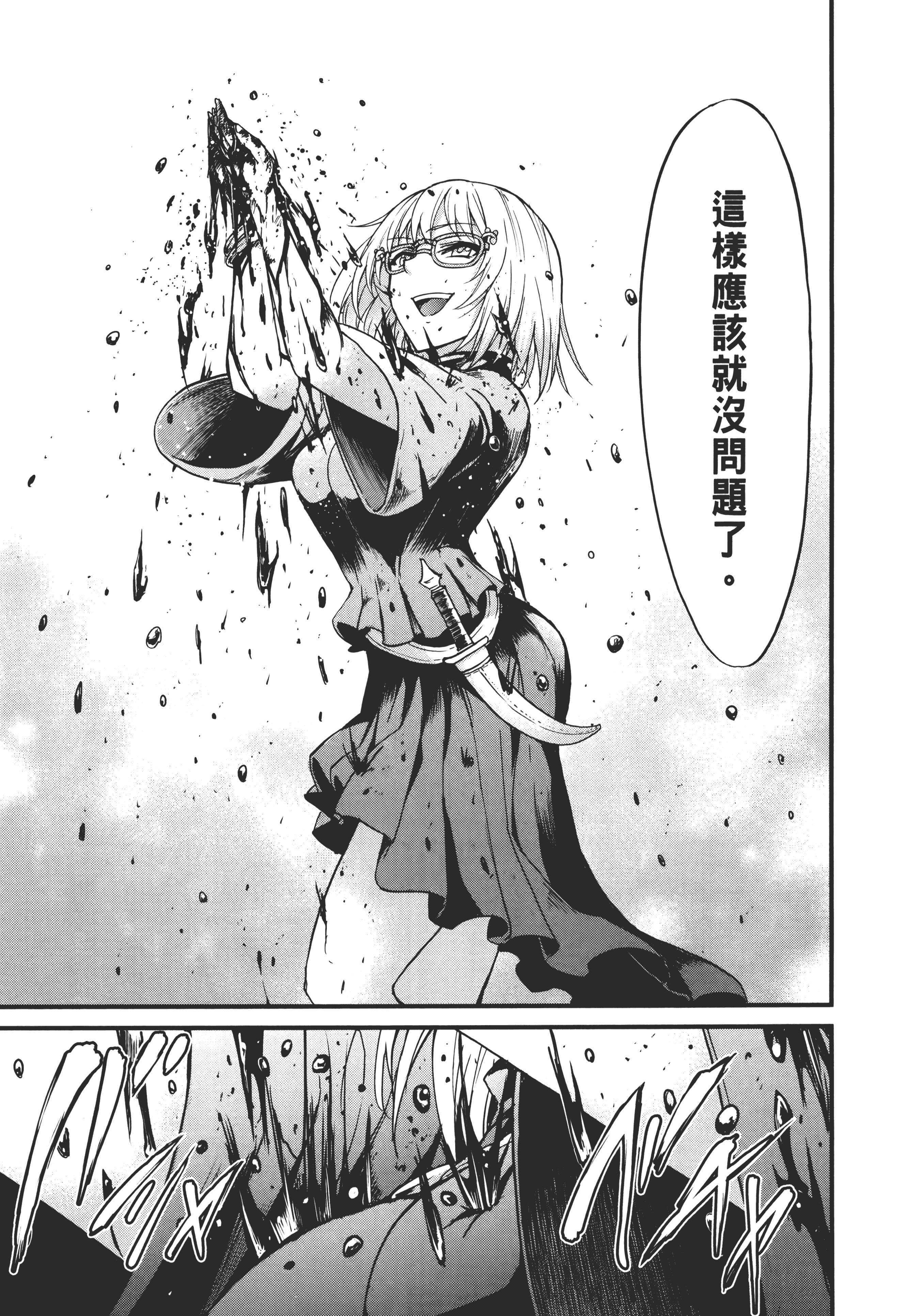 Page 197