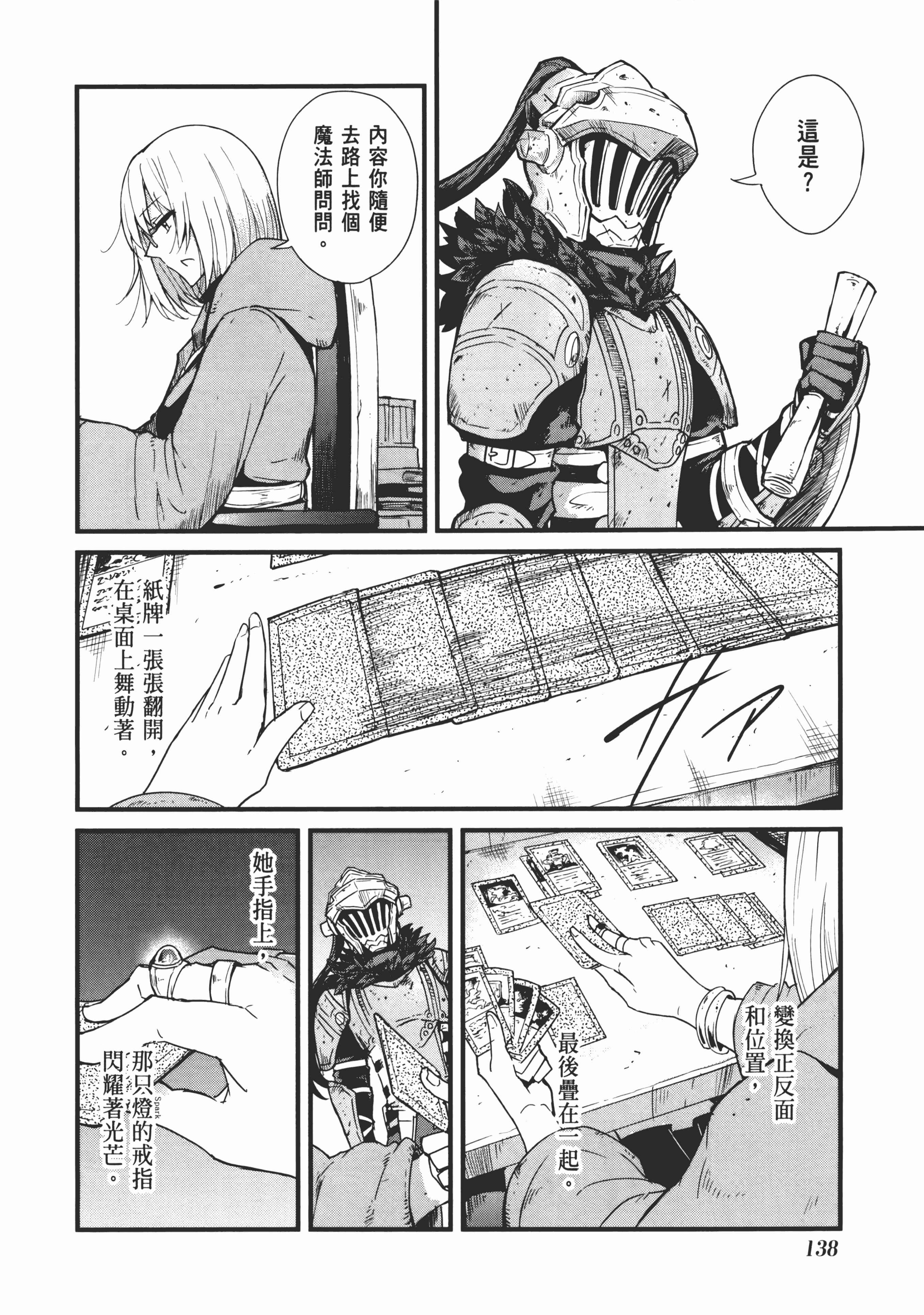 Page 142