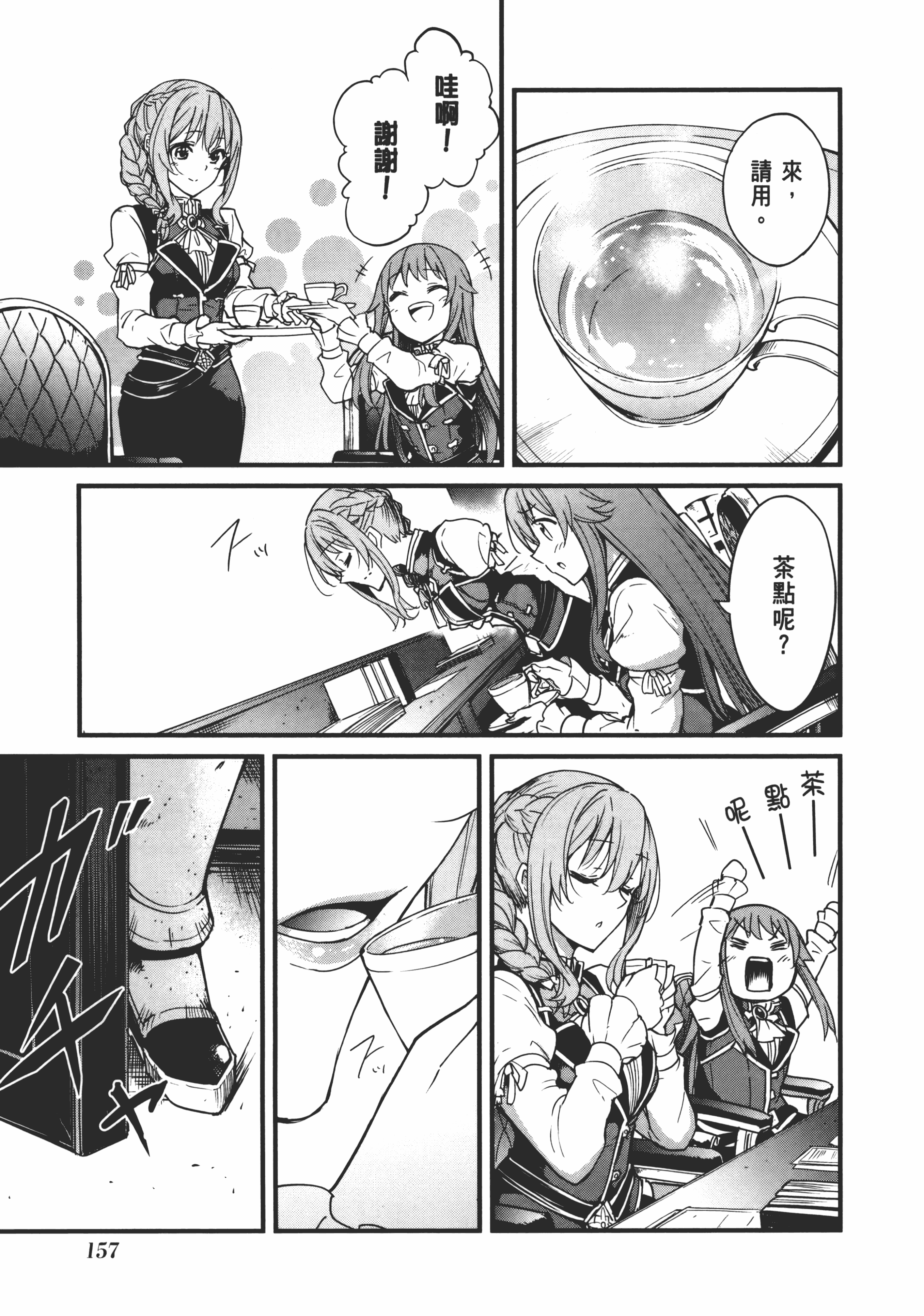 Page 161