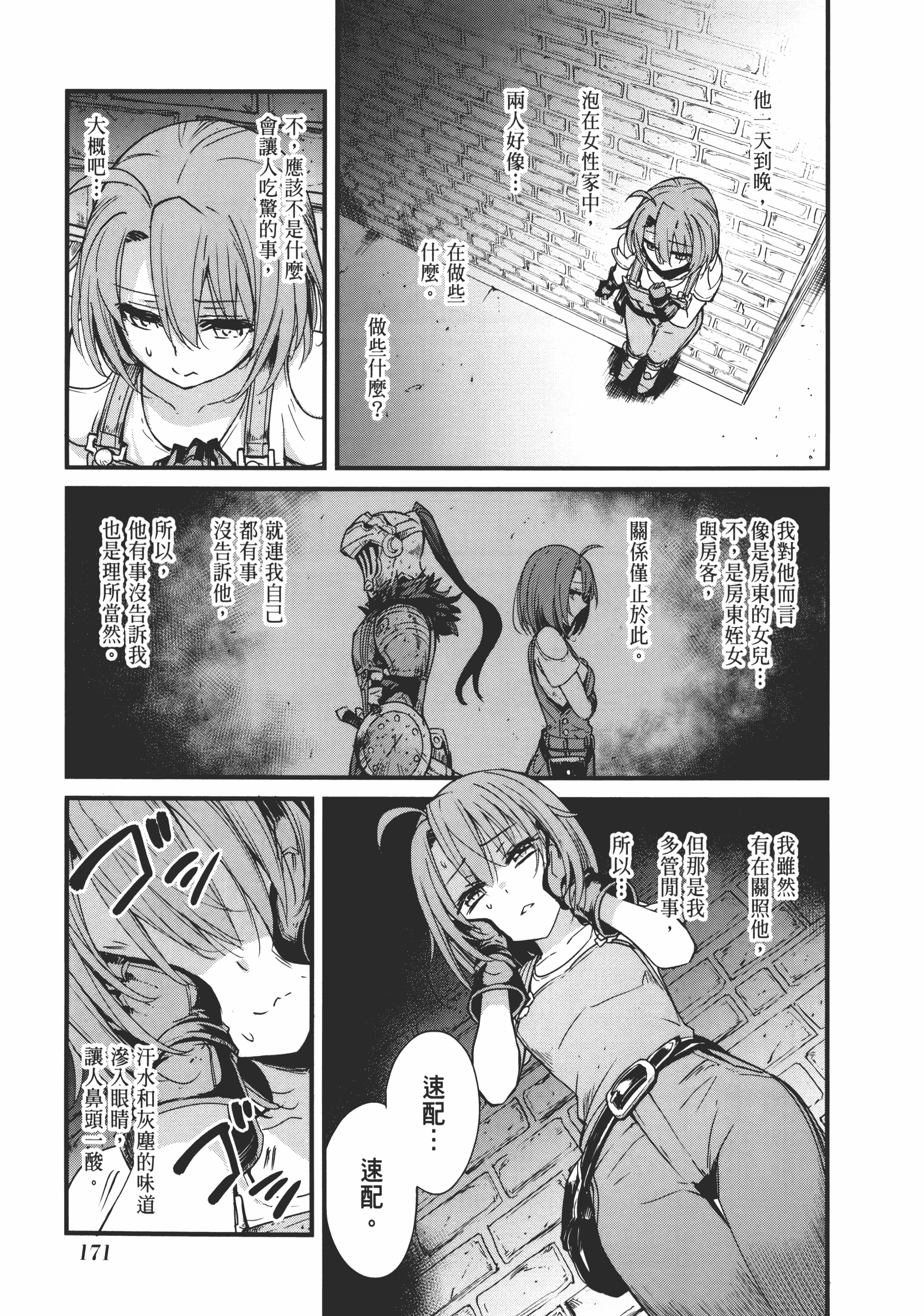 Page 175