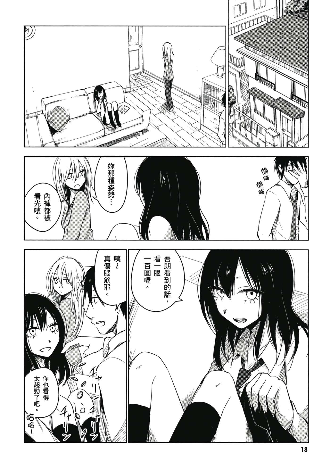 Page 19