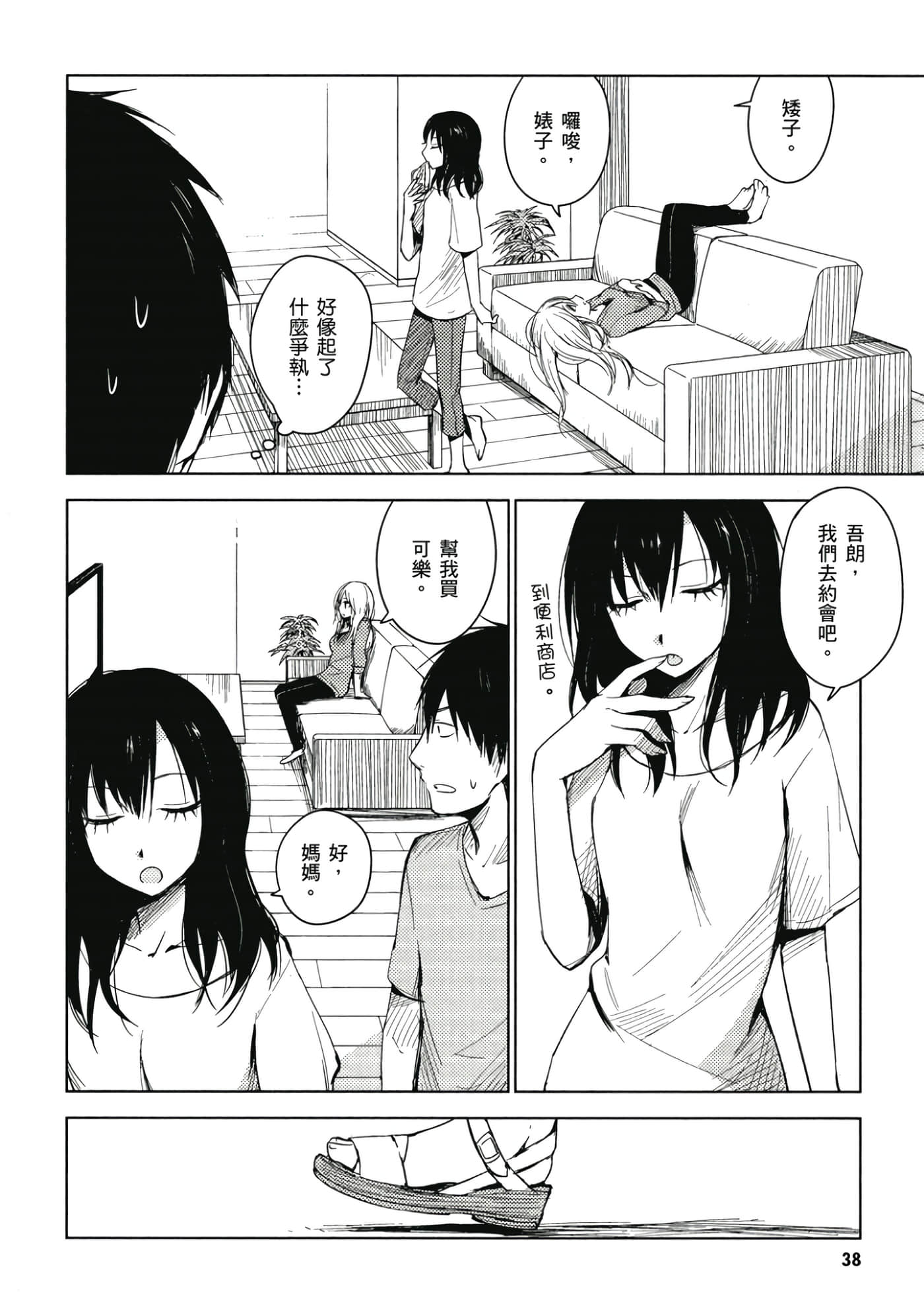 Page 39