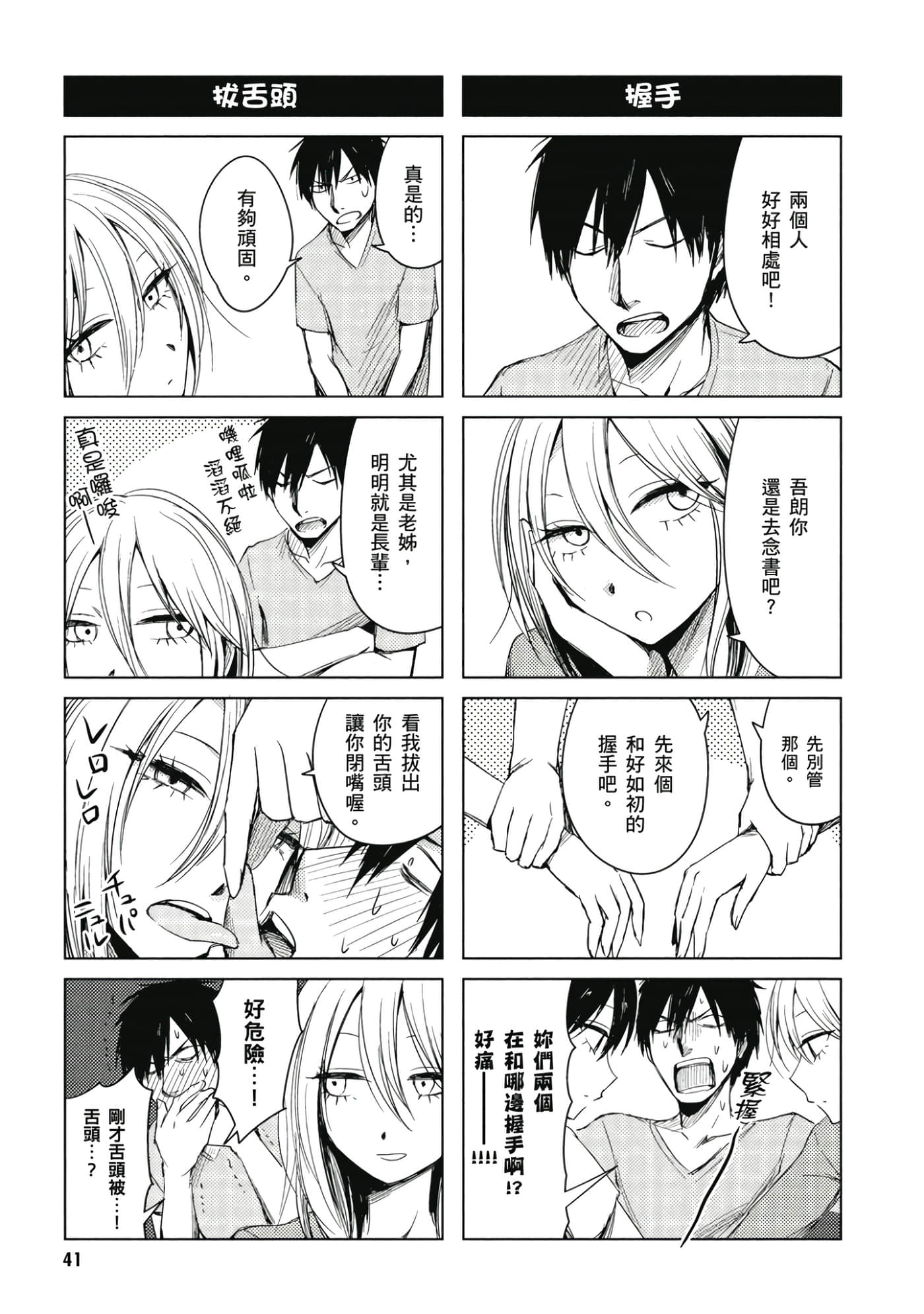 Page 42
