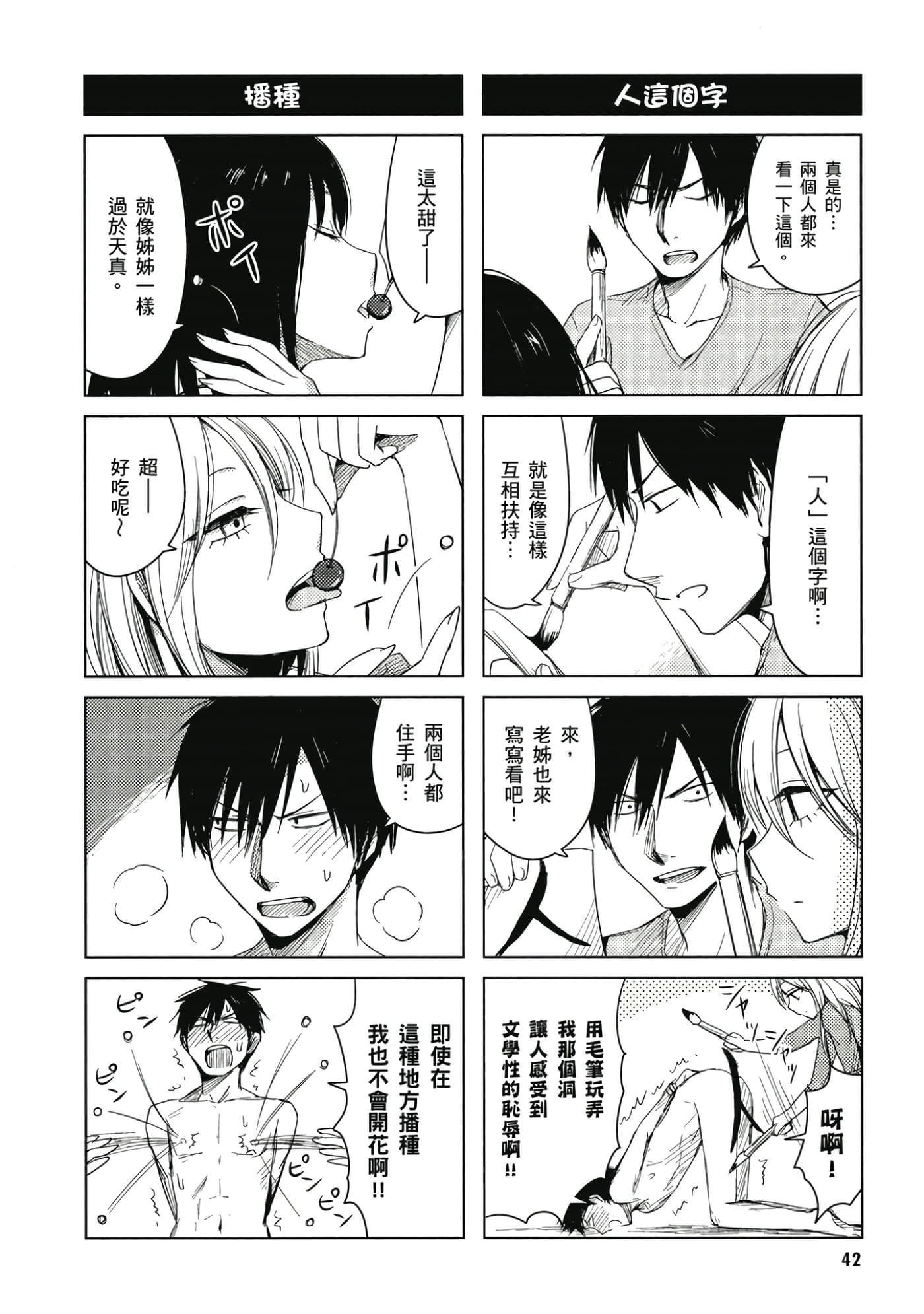 Page 43