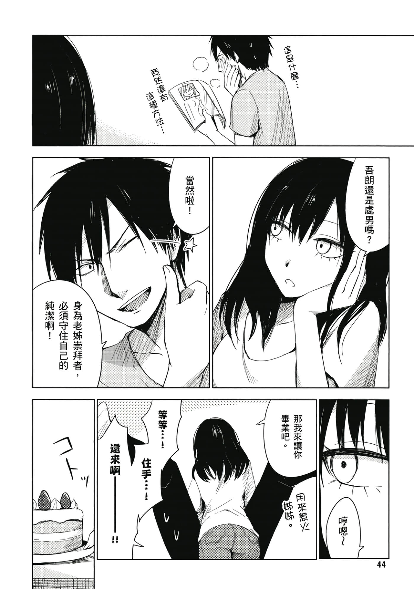 Page 45