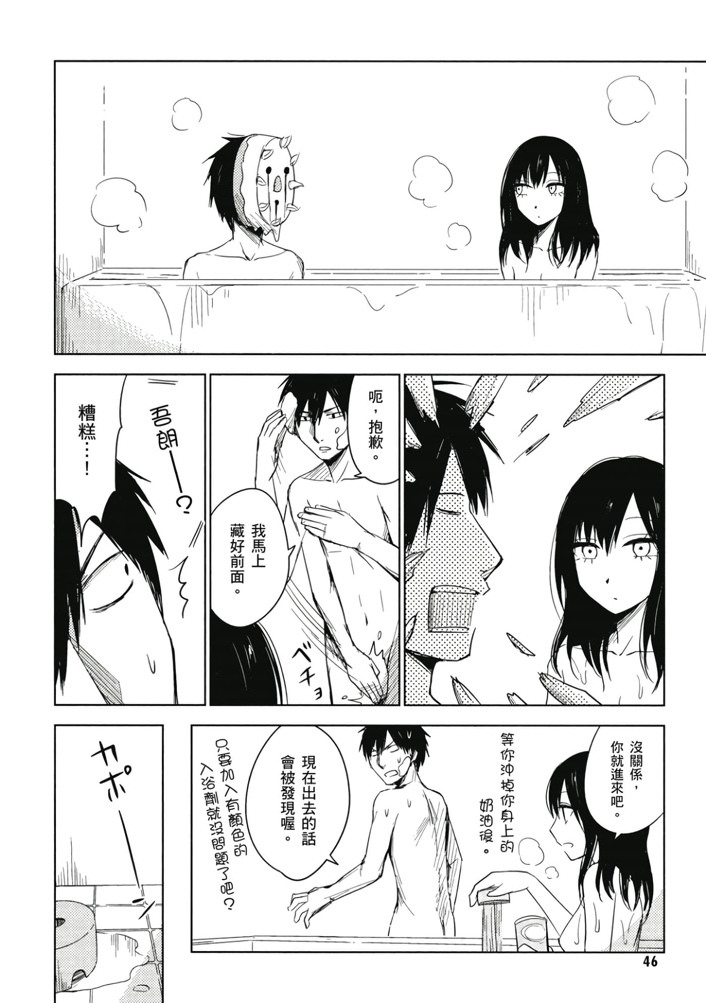 Page 47