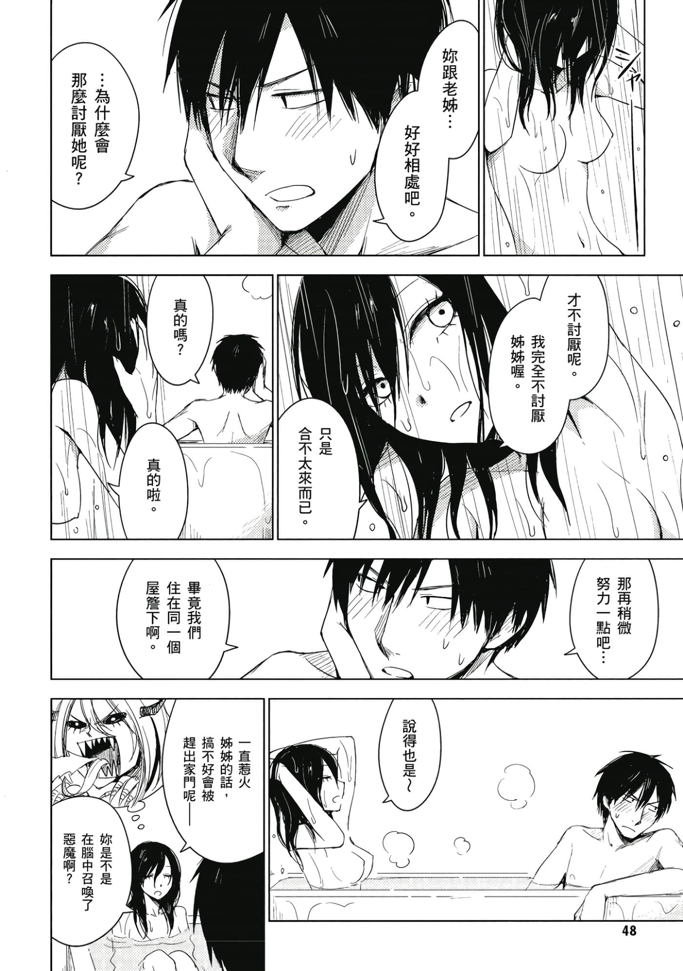 Page 49