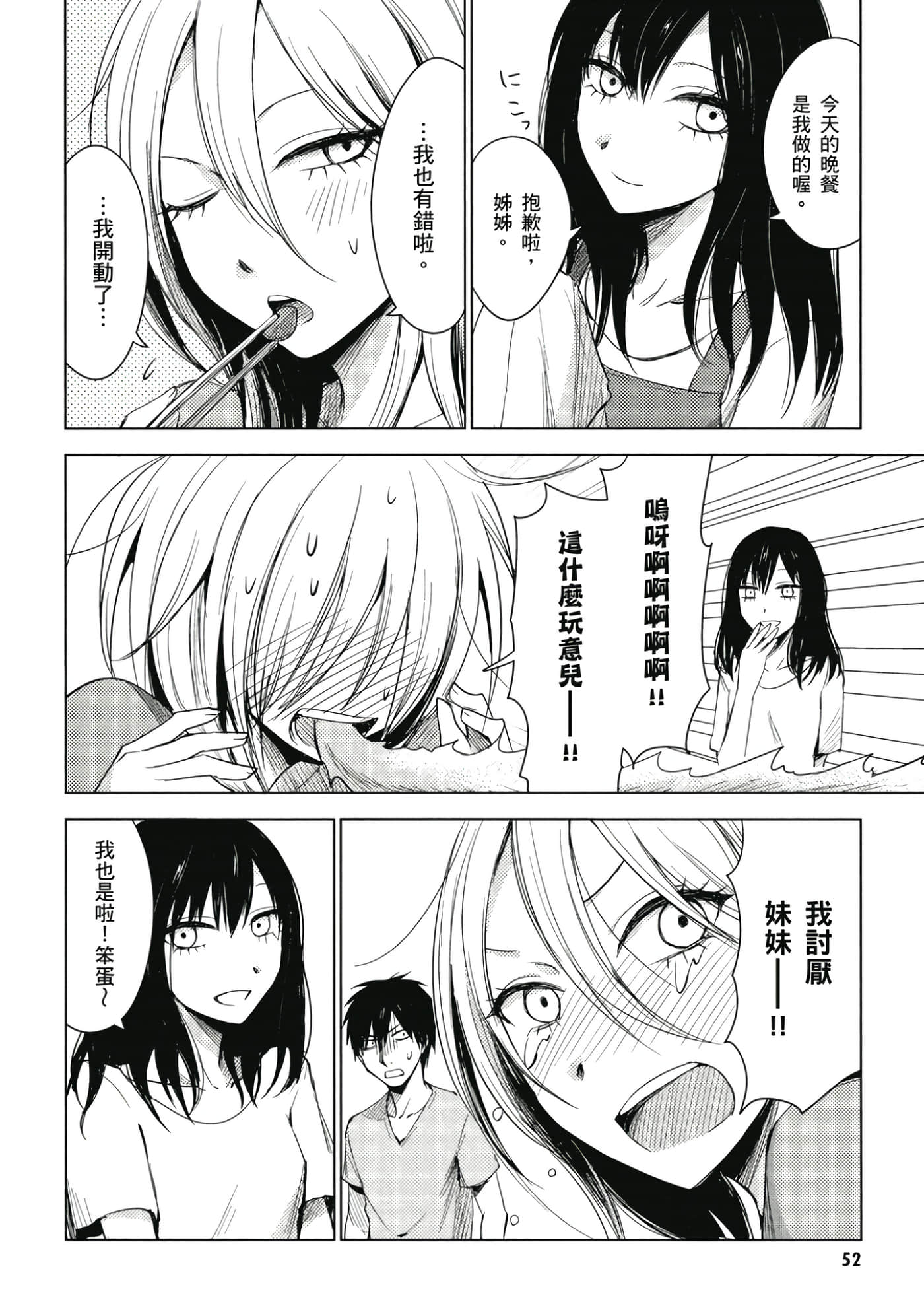 Page 53