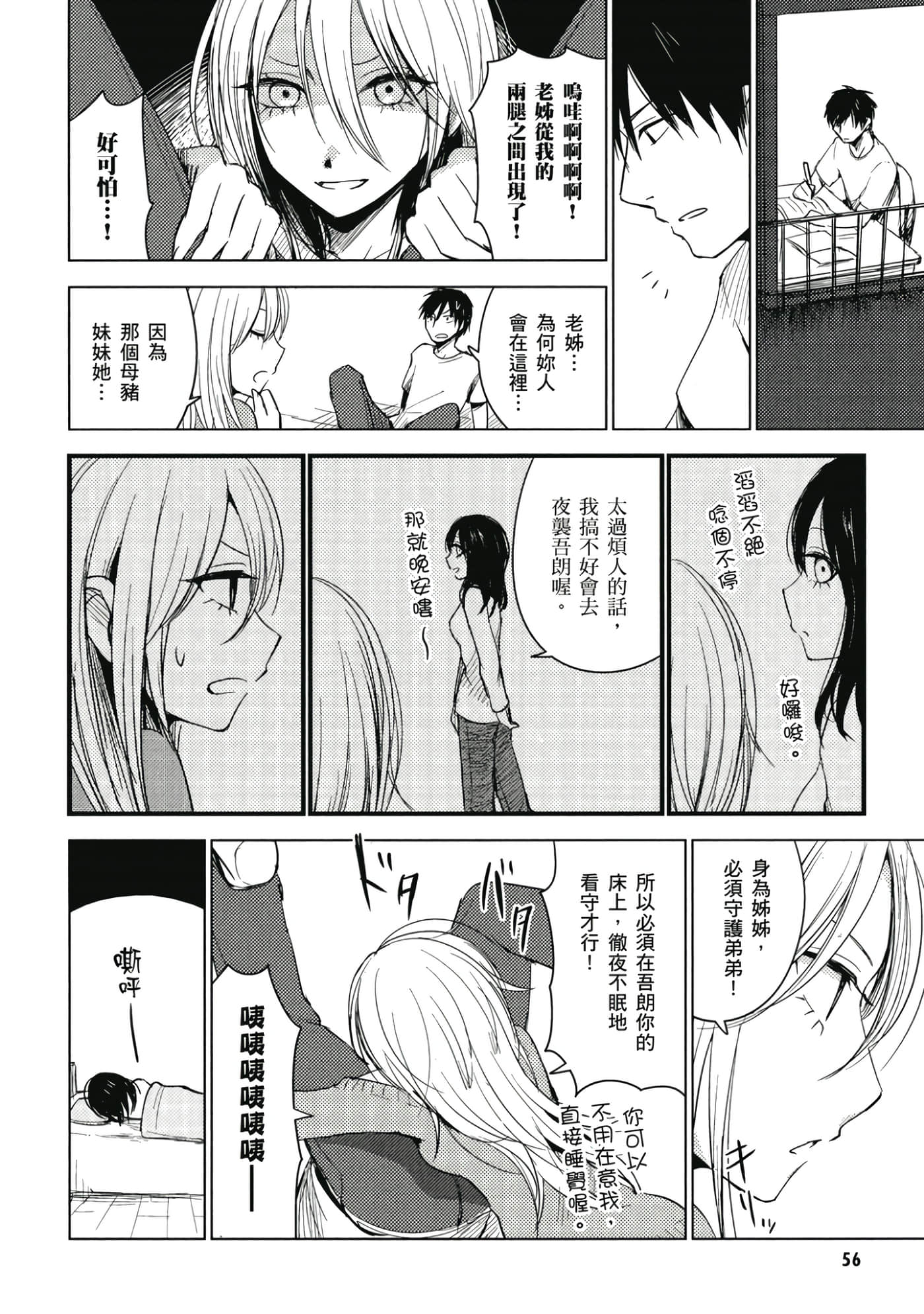 Page 57