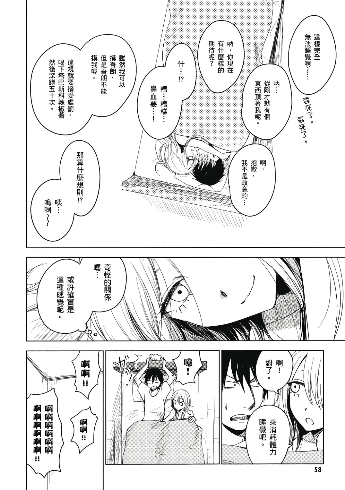 Page 59