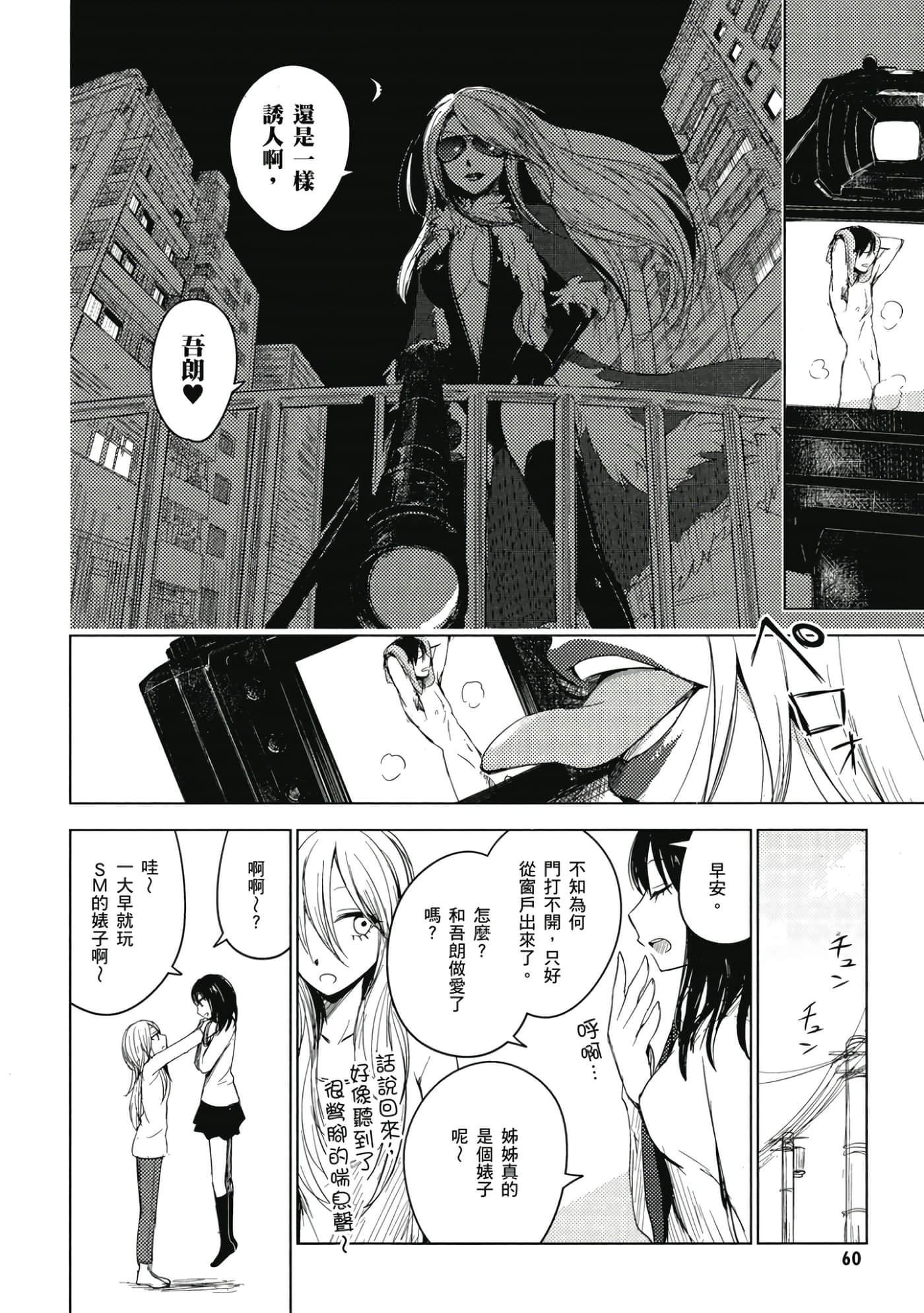 Page 61
