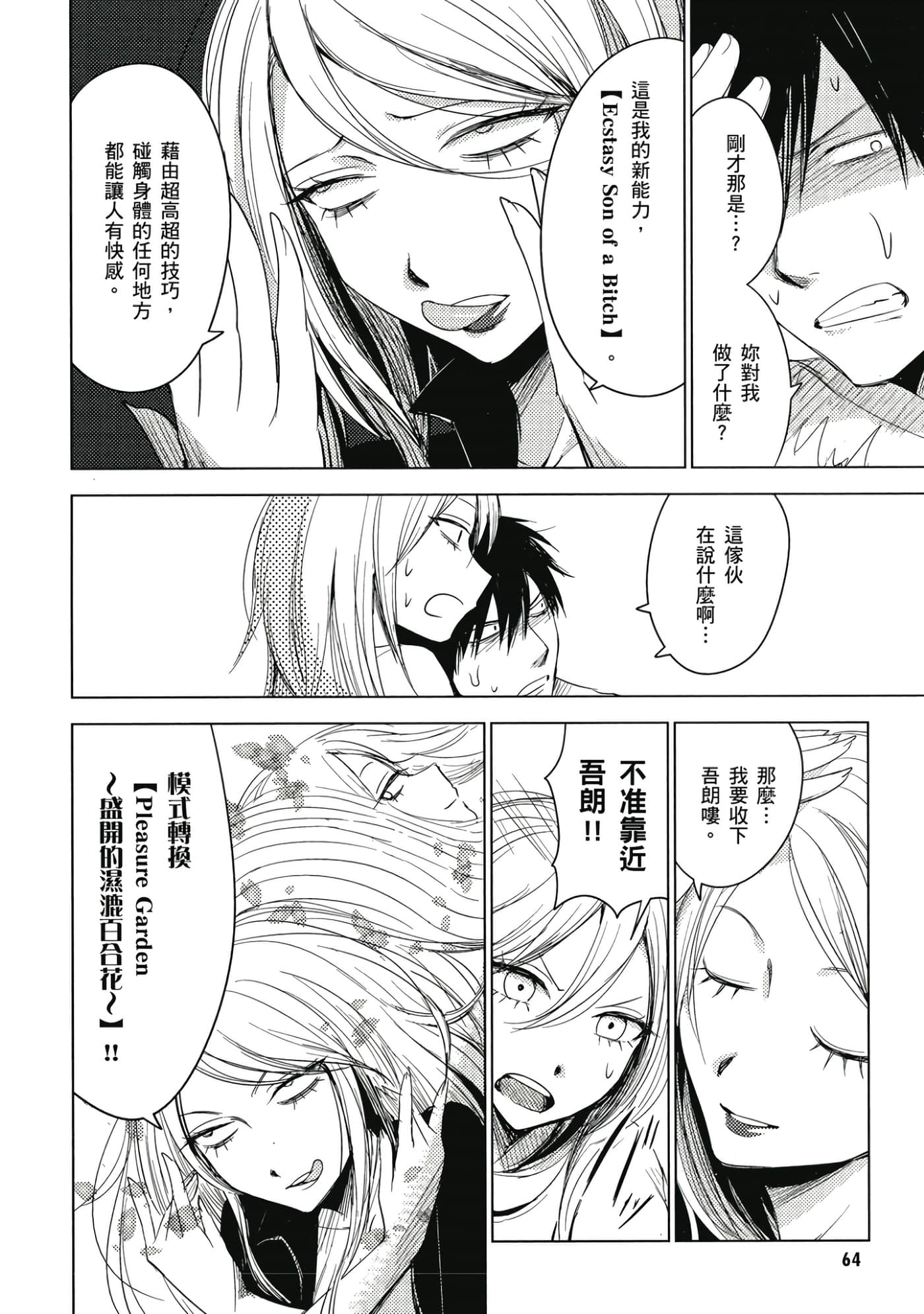 Page 65