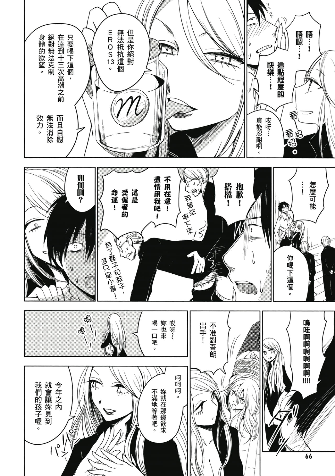 Page 67